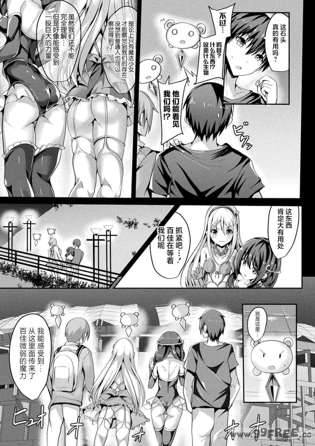 [すみすず] 魔法少女マーテルレア2 -囚われし淫欲