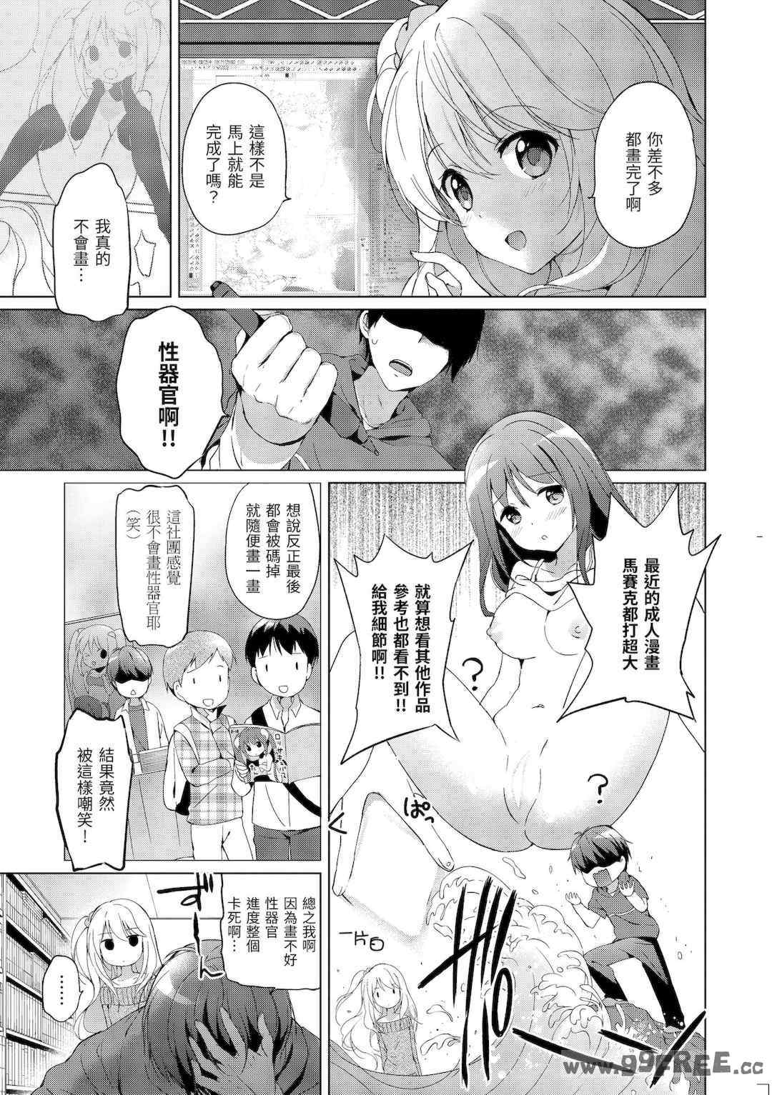 [つかこ] はつこいパーティー｜初戀派對