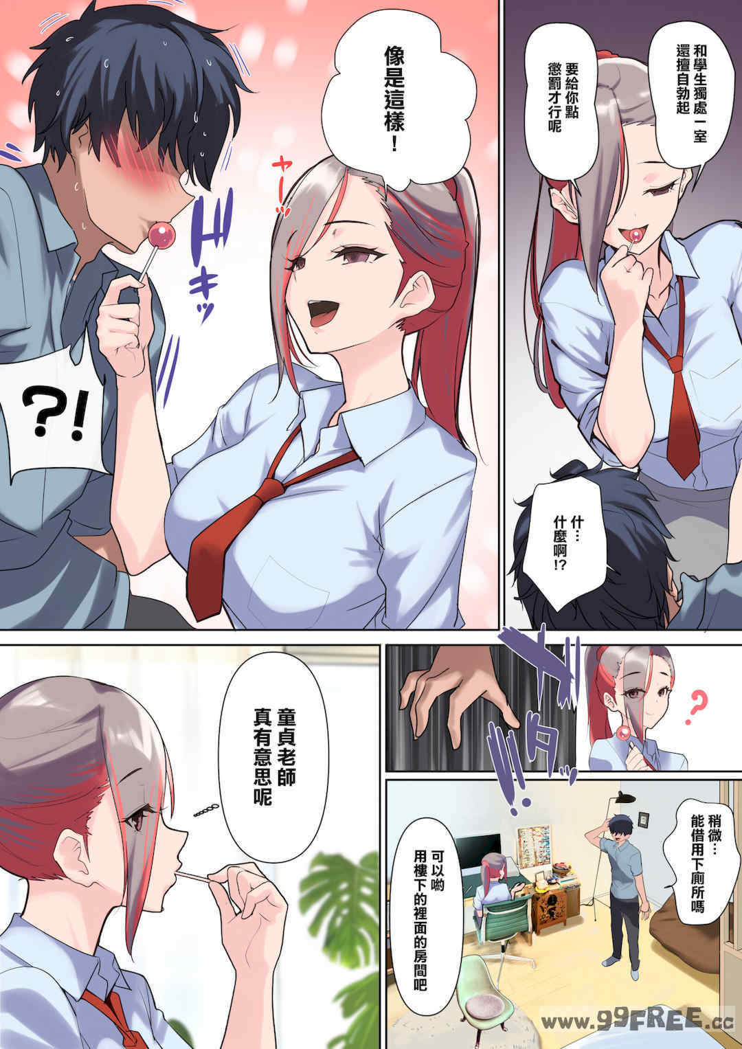 [ナイロン100% (ナイロン)] [Nylon]メス豚セレブと童貞先生