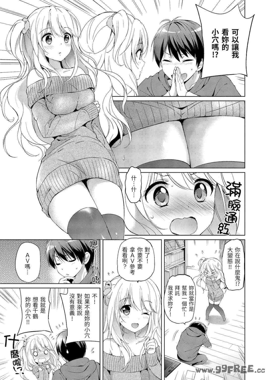 [つかこ] はつこいパーティー｜初戀派對