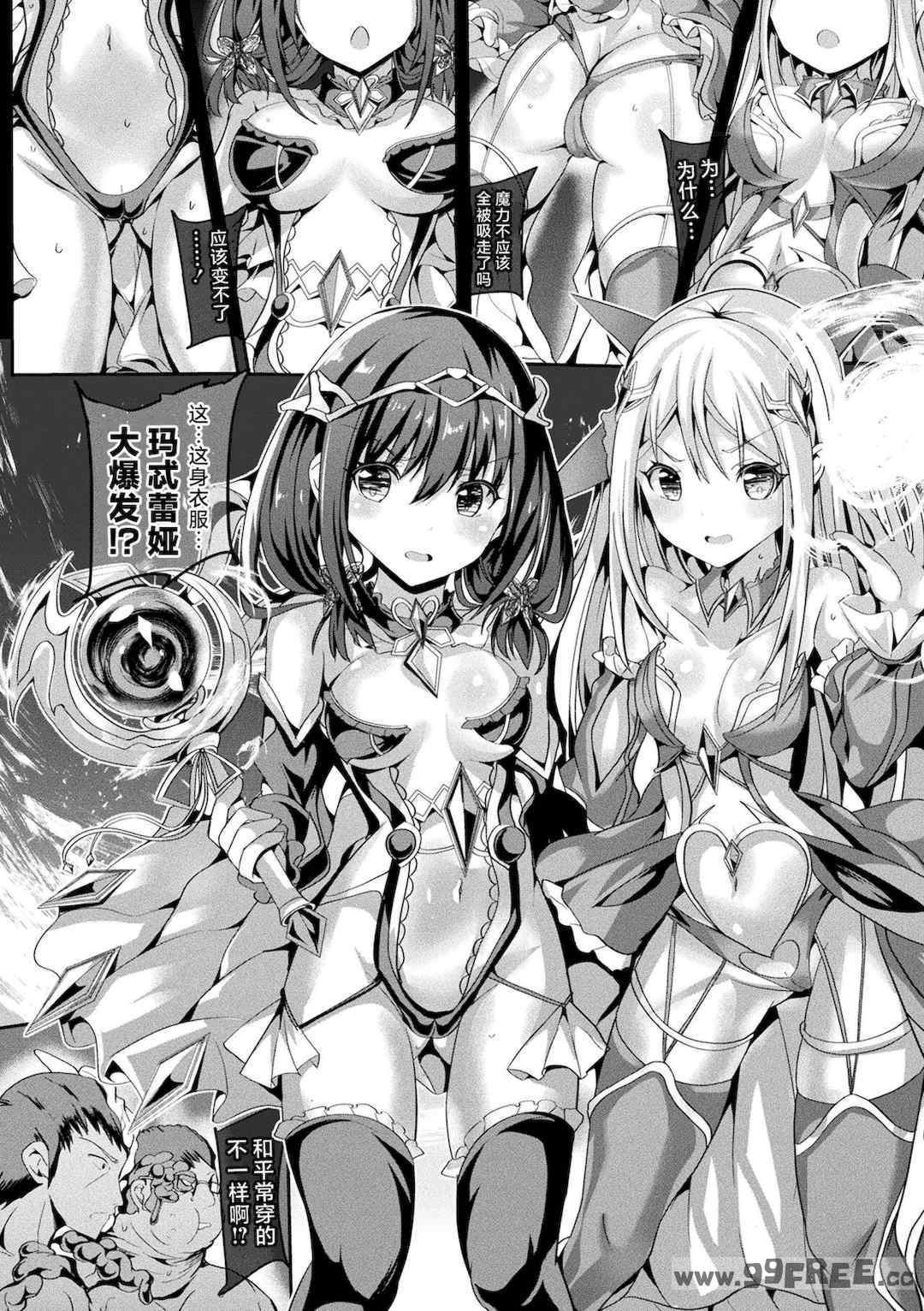 [すみすず] 魔法少女マーテルレア2 -囚われし淫欲