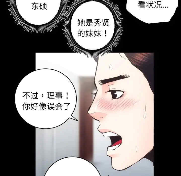 房产姐妹花/房地产姐妹花