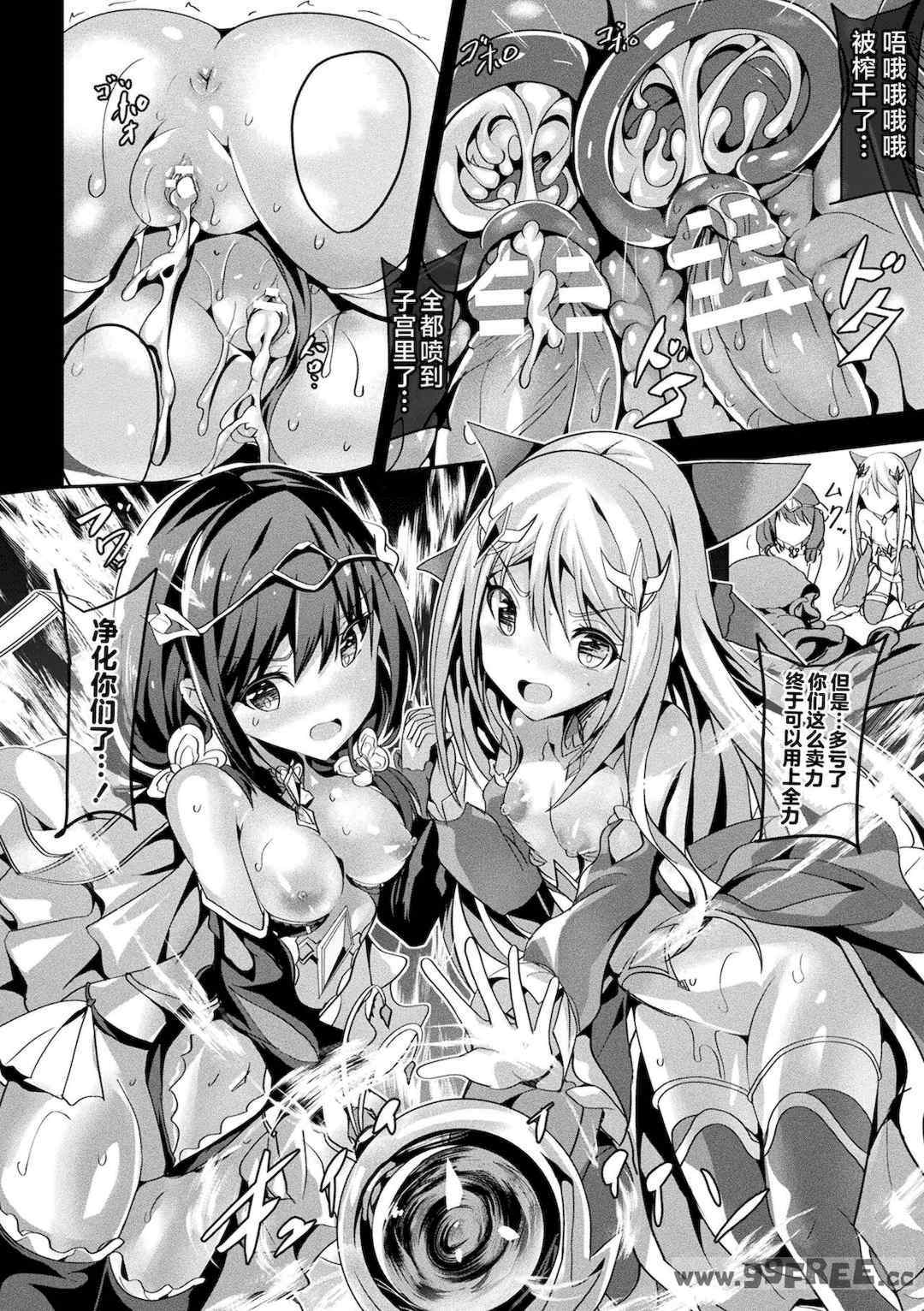 [すみすず] 魔法少女マーテルレア2 -囚われし淫欲