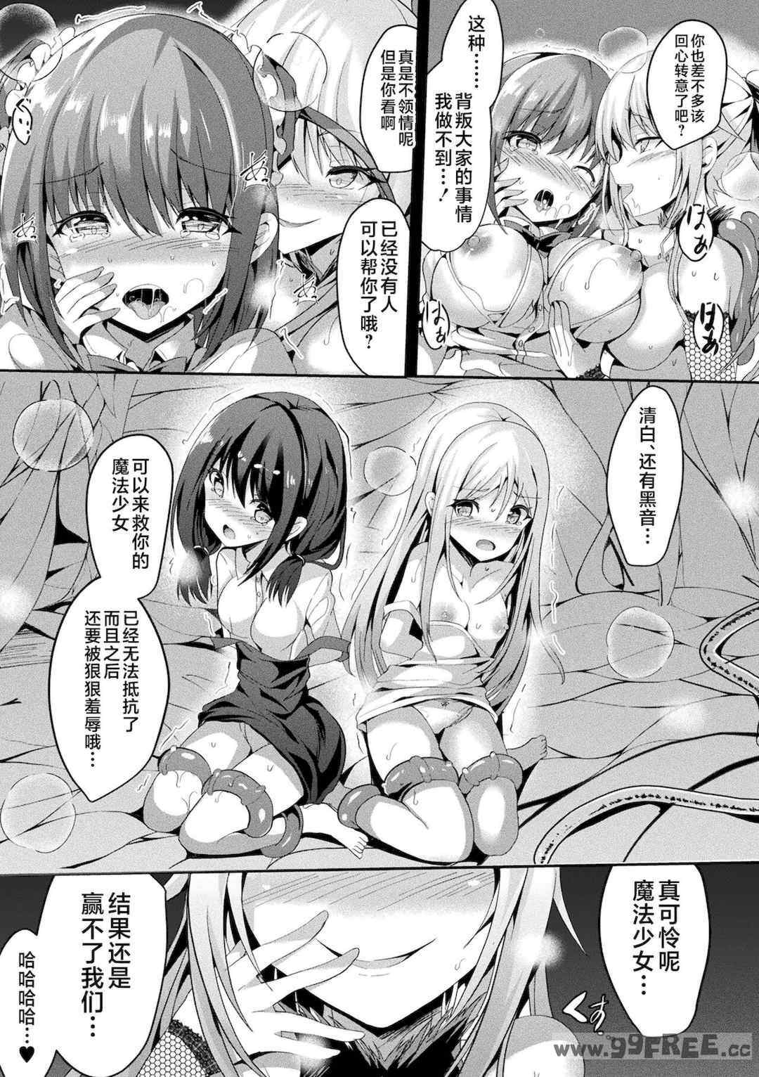 [すみすず] 魔法少女マーテルレア2 -囚われし淫欲