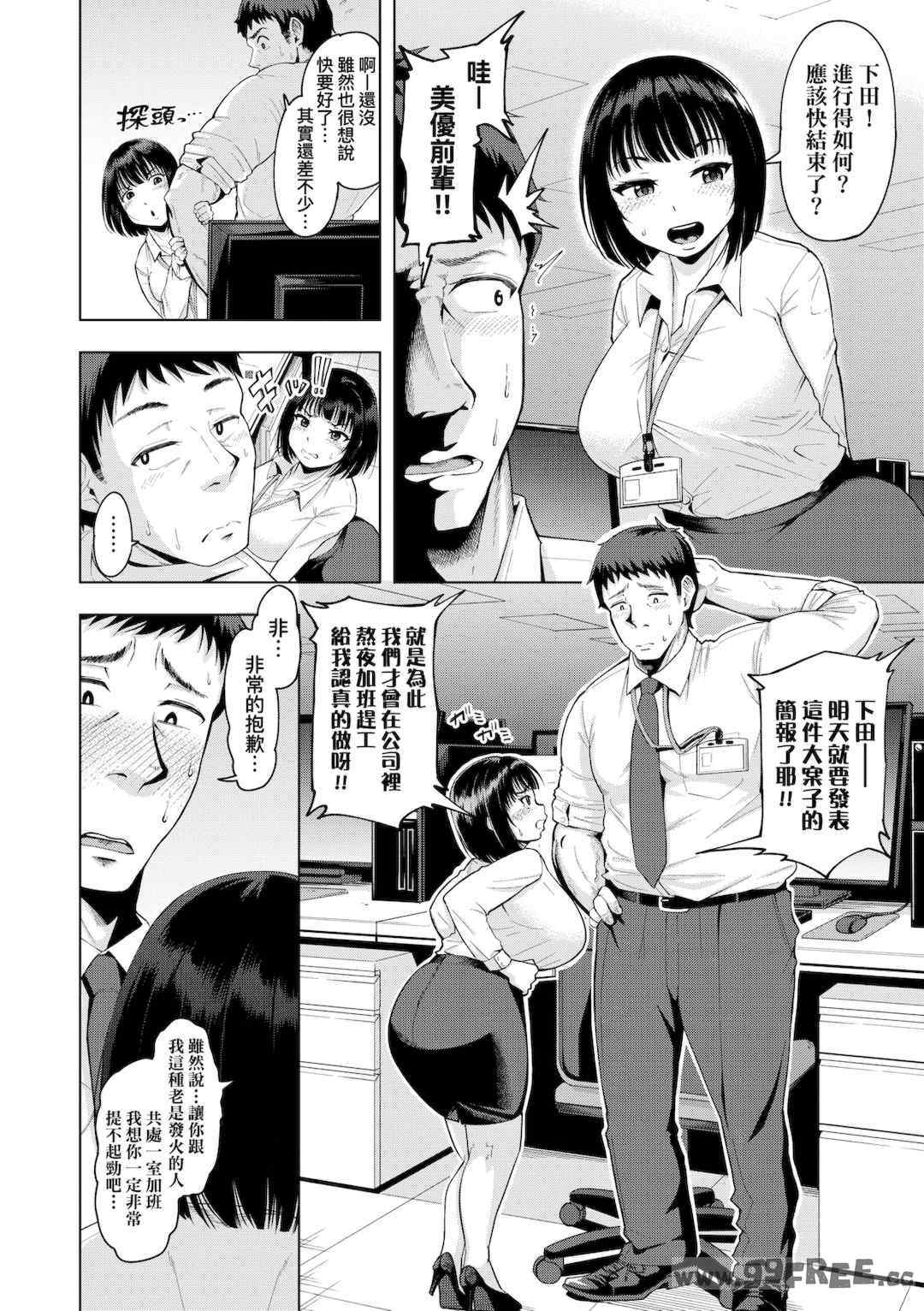 [しっとりボウズ] 株式会社ずっぽし ご奉仕部性処理課メス穴サービス係｜株式會社妙不可言 奉侍部性處理課新任服務專員