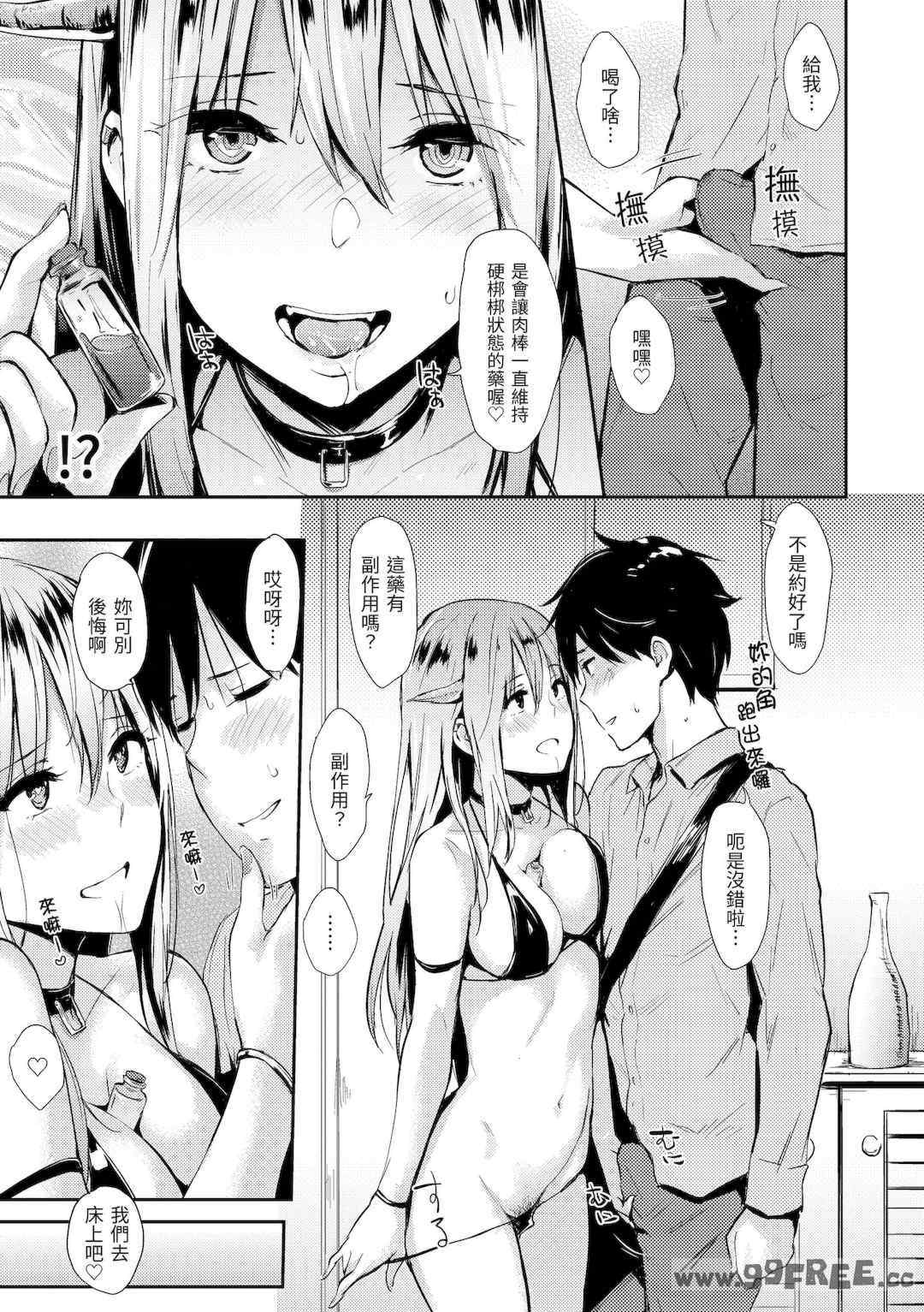 [なぱた] ぱんでもにうむ｜萬魔殿