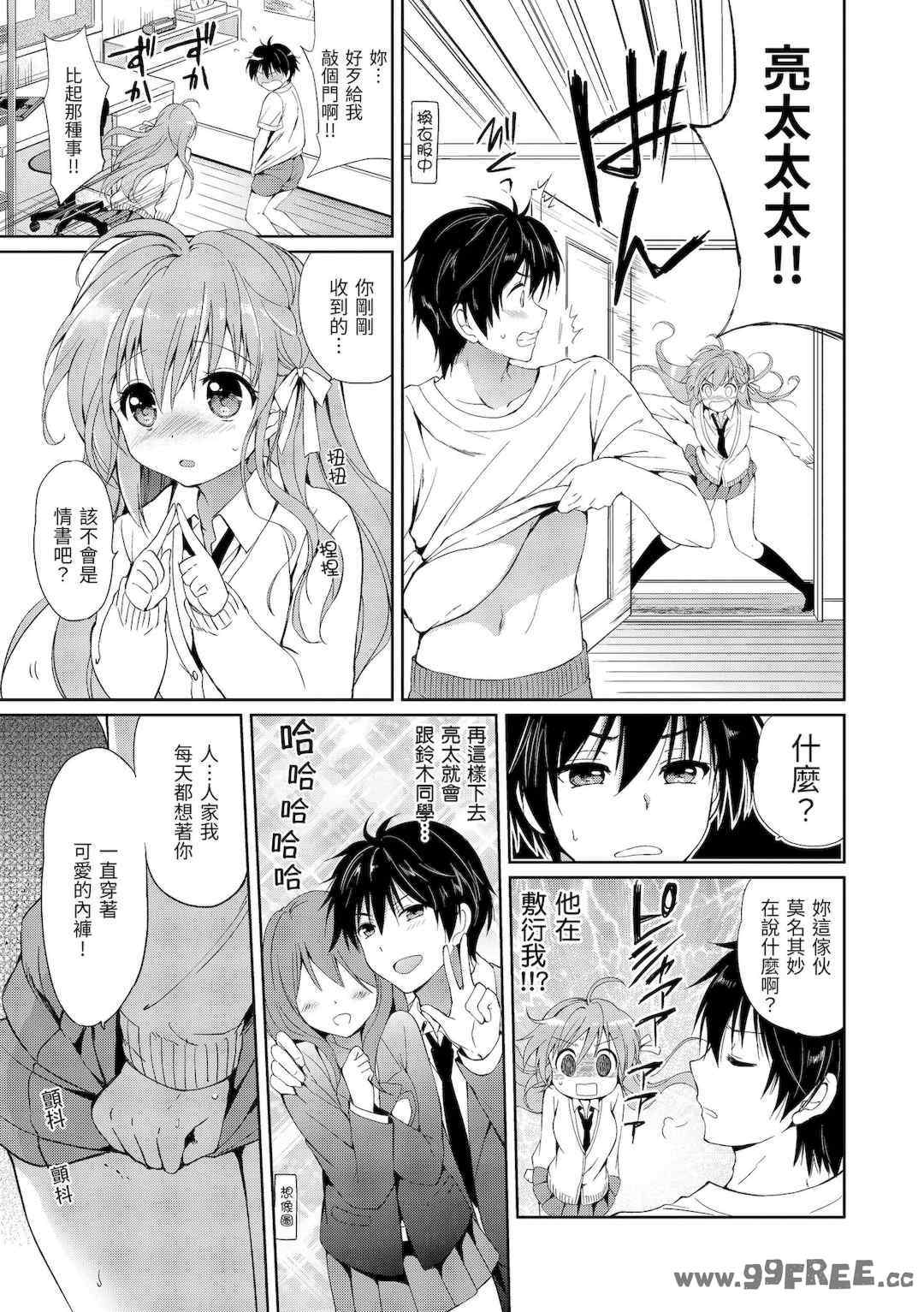 [つかこ] はつこいパーティー｜初戀派對