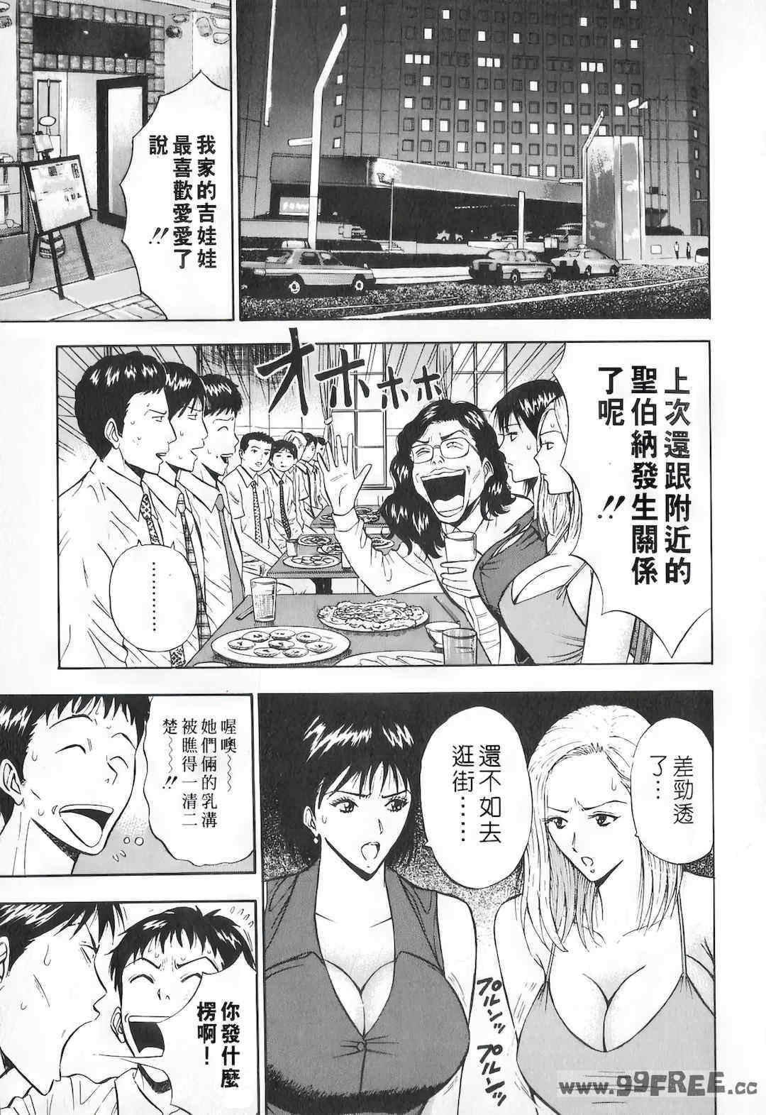 [ながしま超助] セクハラマン 第01巻｜爆色妙手男 1