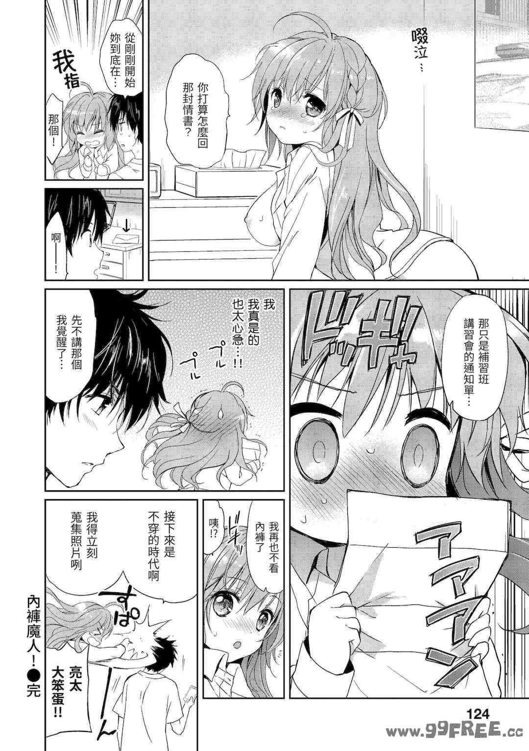 [つかこ] はつこいパーティー｜初戀派對