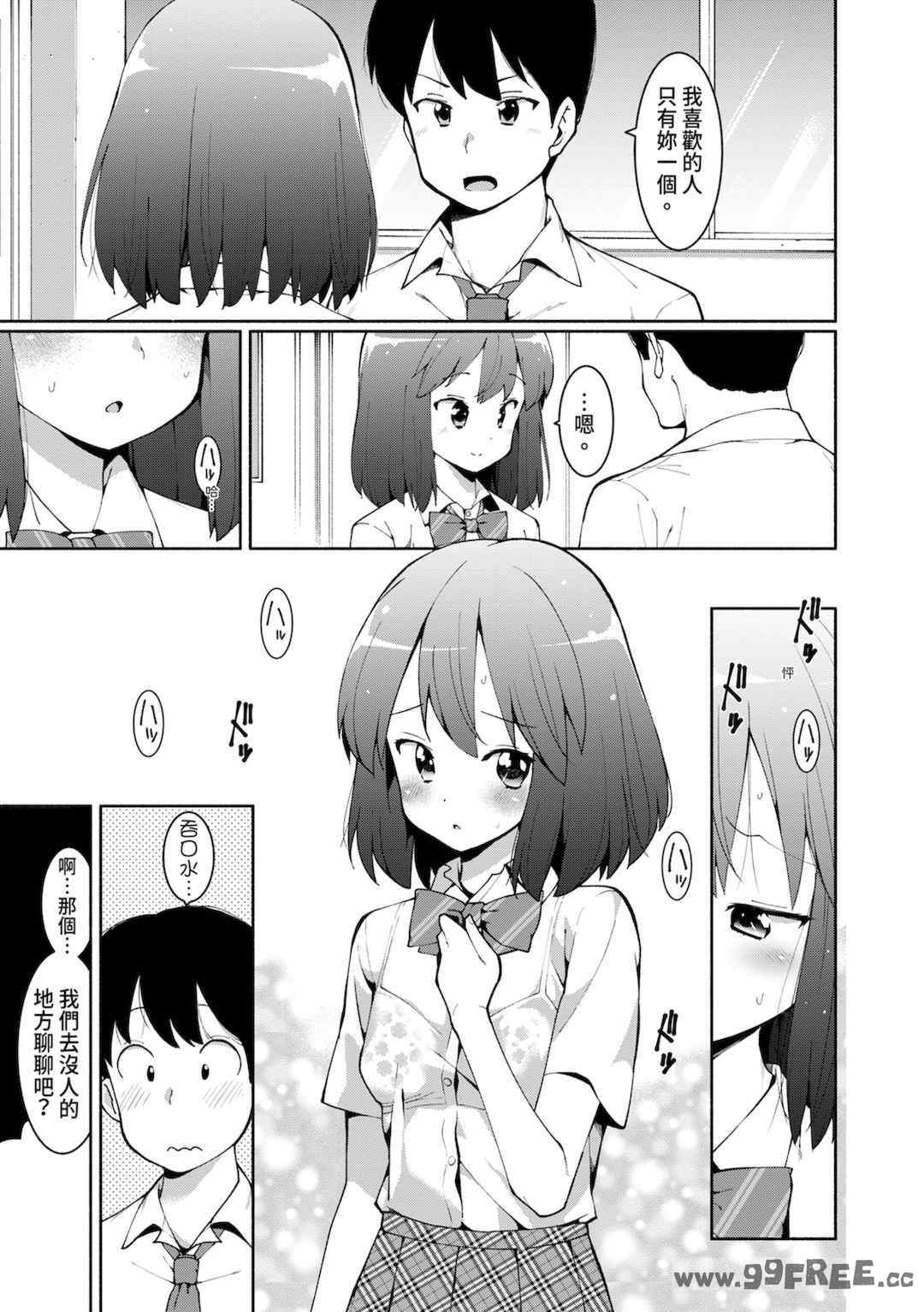 [ハラミ] 女子校生たち、粘着大人ピストンにドハマりしちゃいました…。