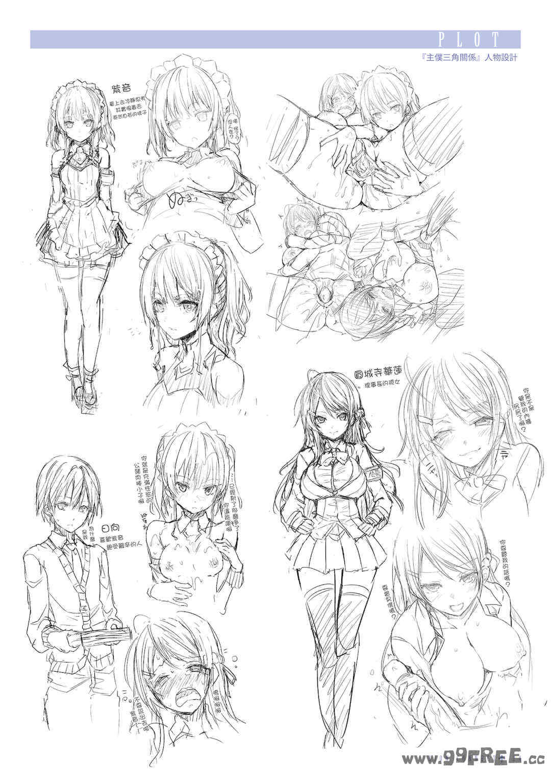 [みちきんぐ] シオンコネクト｜紫音戀結