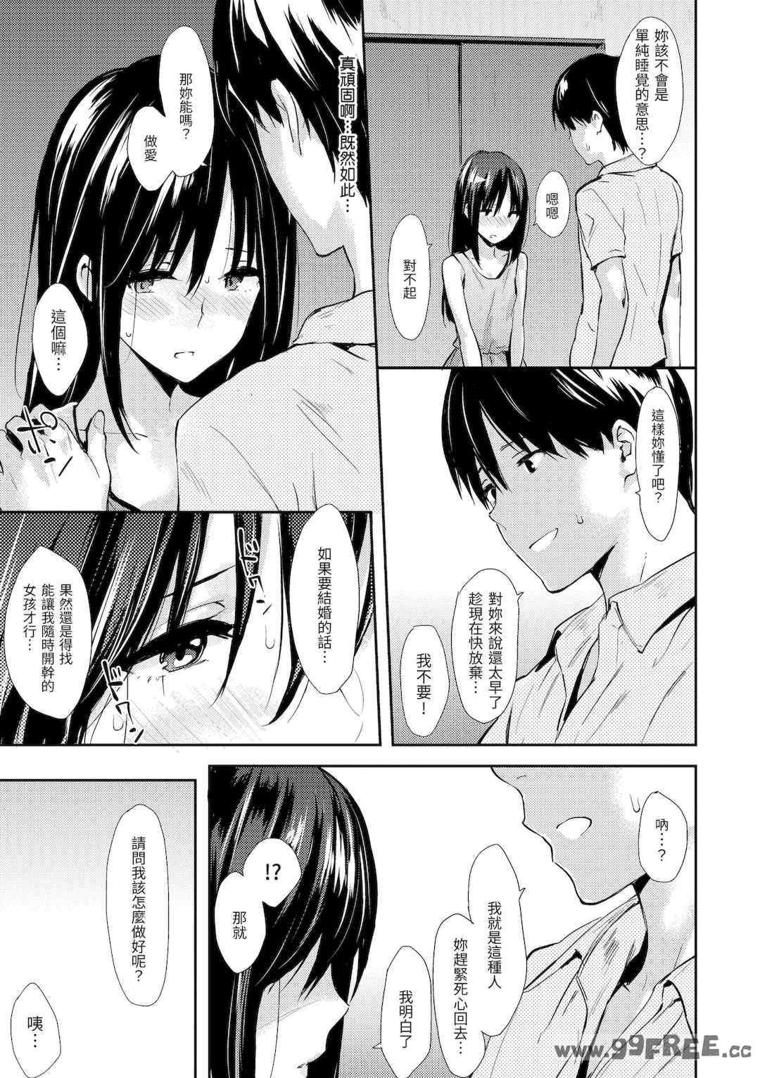 [なぱた] ぱんでもにうむ｜萬魔殿