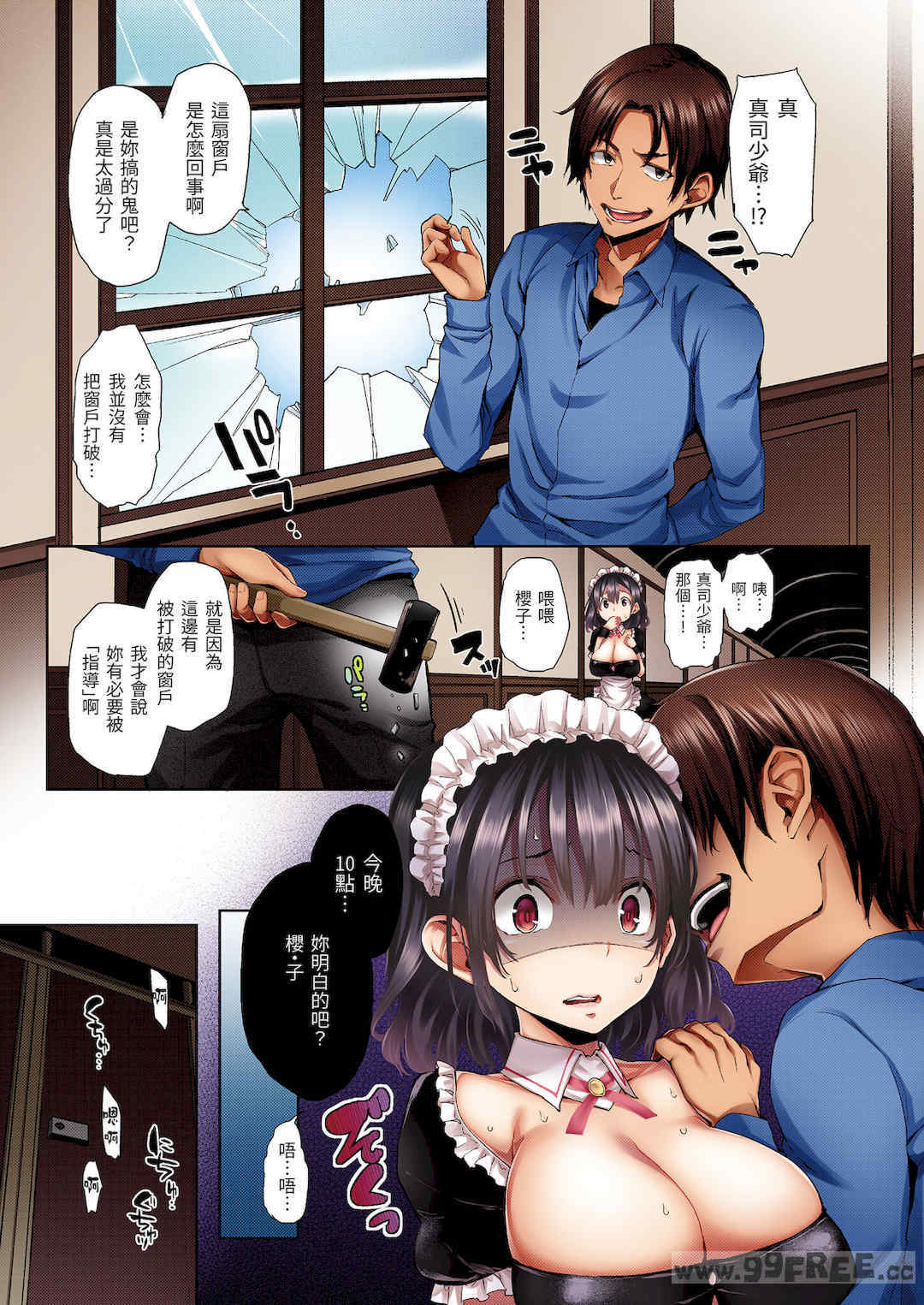 [みちきんぐ] シオンコネクト｜紫音戀結