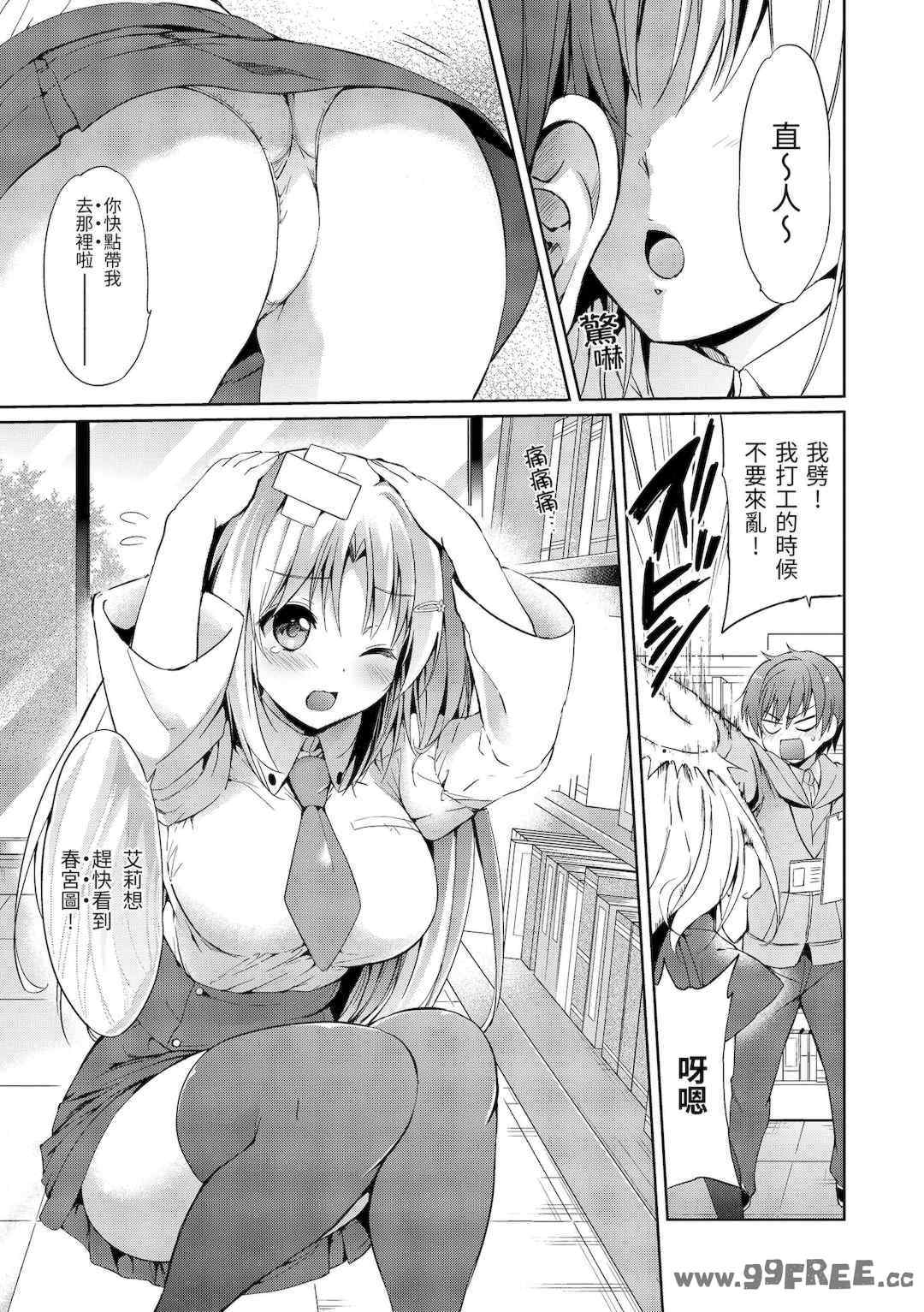 [つかこ] はつこいパーティー｜初戀派對