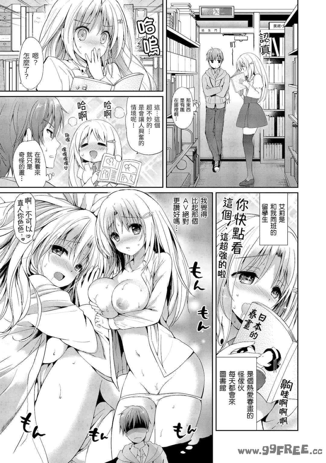 [つかこ] はつこいパーティー｜初戀派對