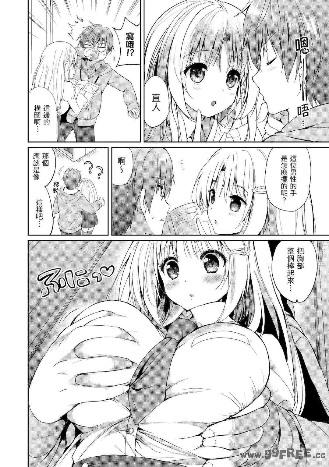 [つかこ] はつこいパーティー｜初戀派對