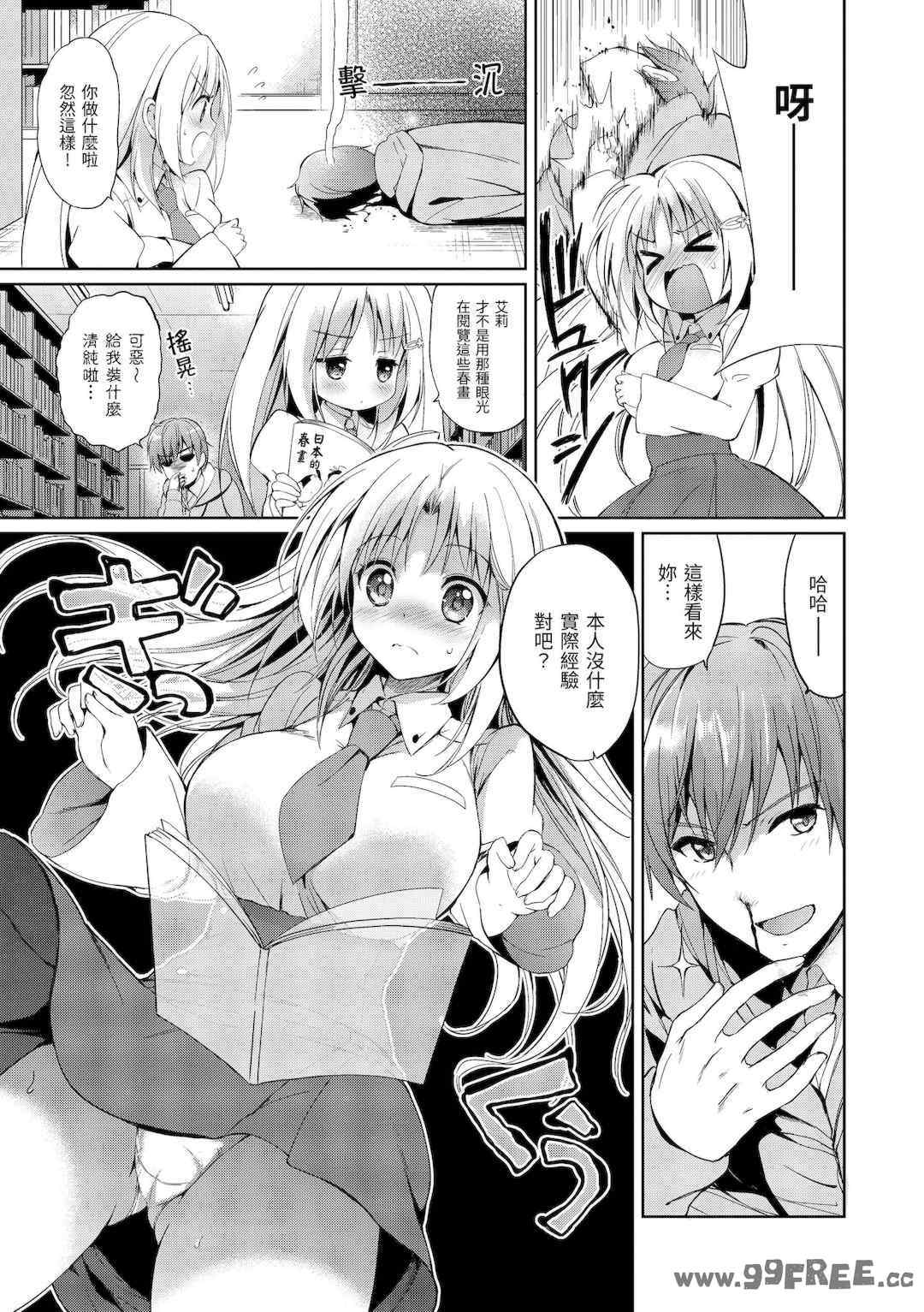 [つかこ] はつこいパーティー｜初戀派對