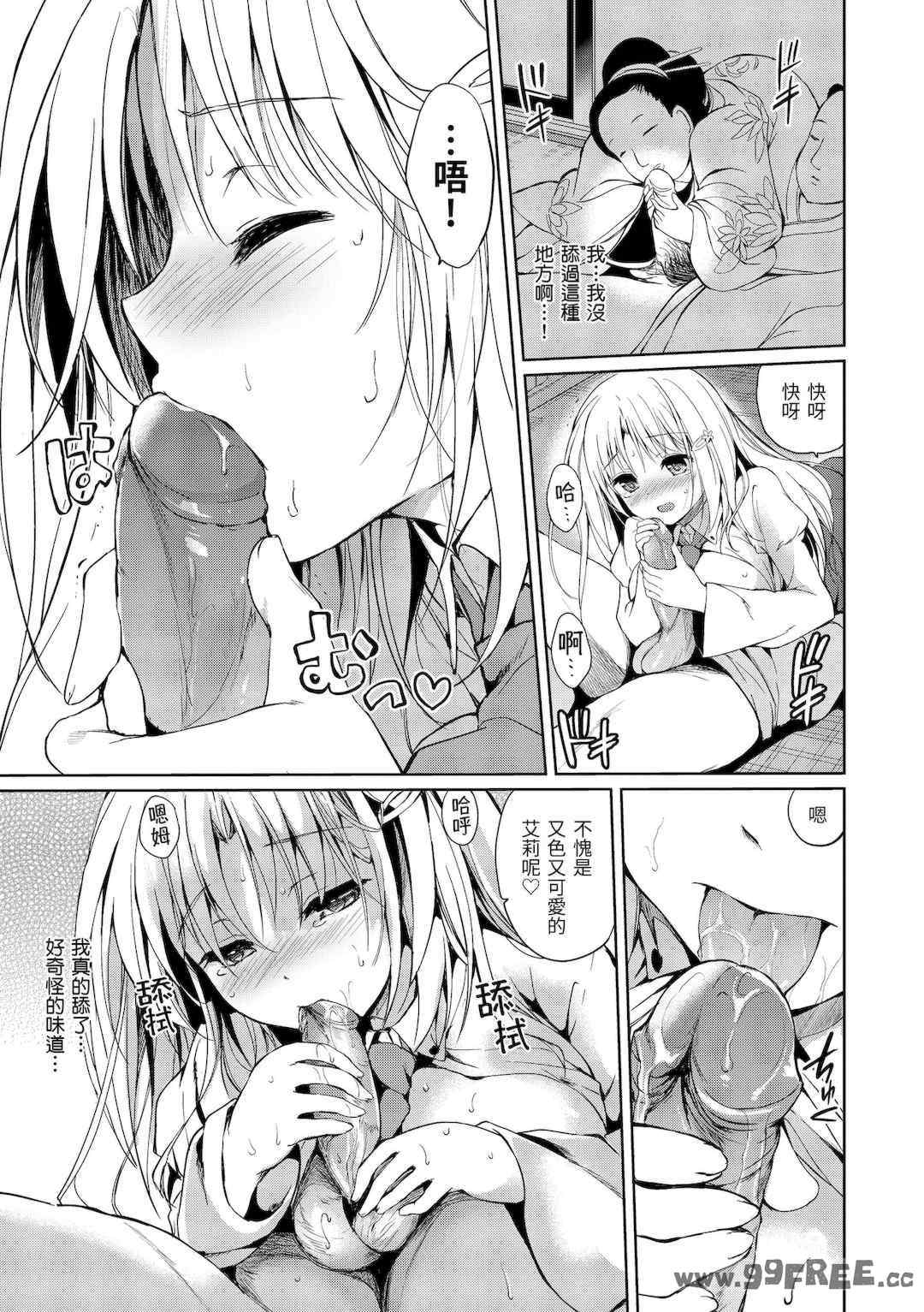 [つかこ] はつこいパーティー｜初戀派對