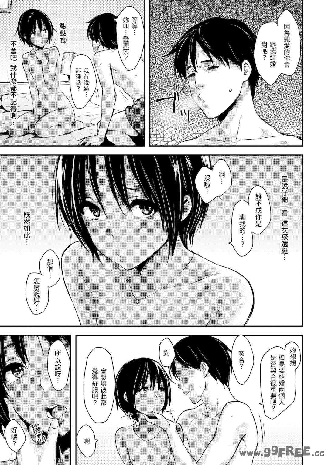 [なぱた] ぱんでもにうむ｜萬魔殿