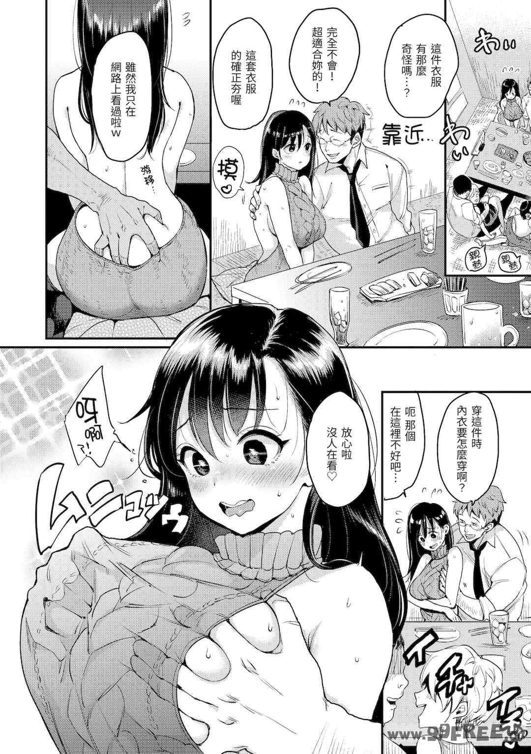 [もじゃりん] 断れない系｜好好小姐