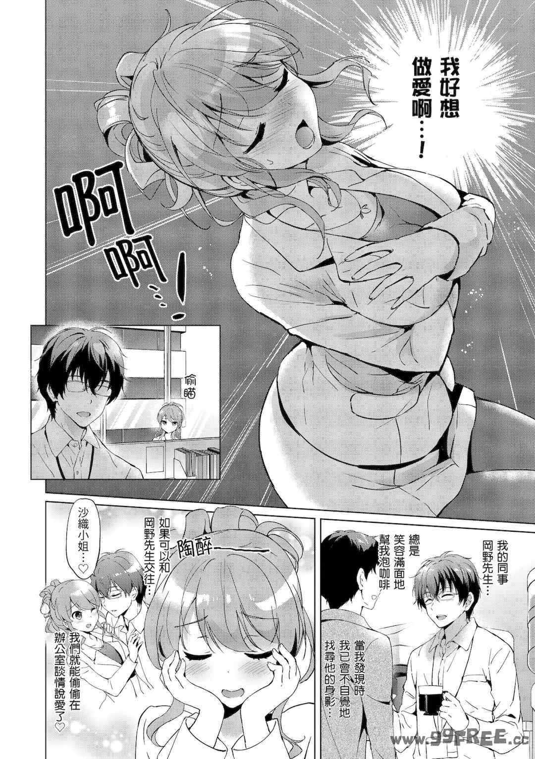 [つかこ] はつこいパーティー｜初戀派對