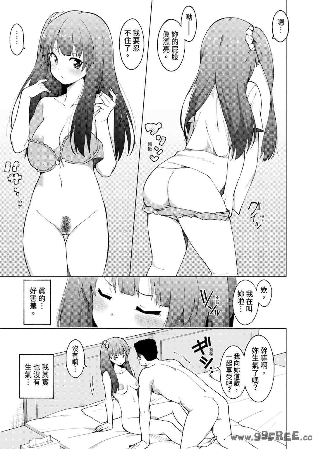 [ハラミ] 女子校生たち、粘着大人ピストンにドハマりしちゃいました…。