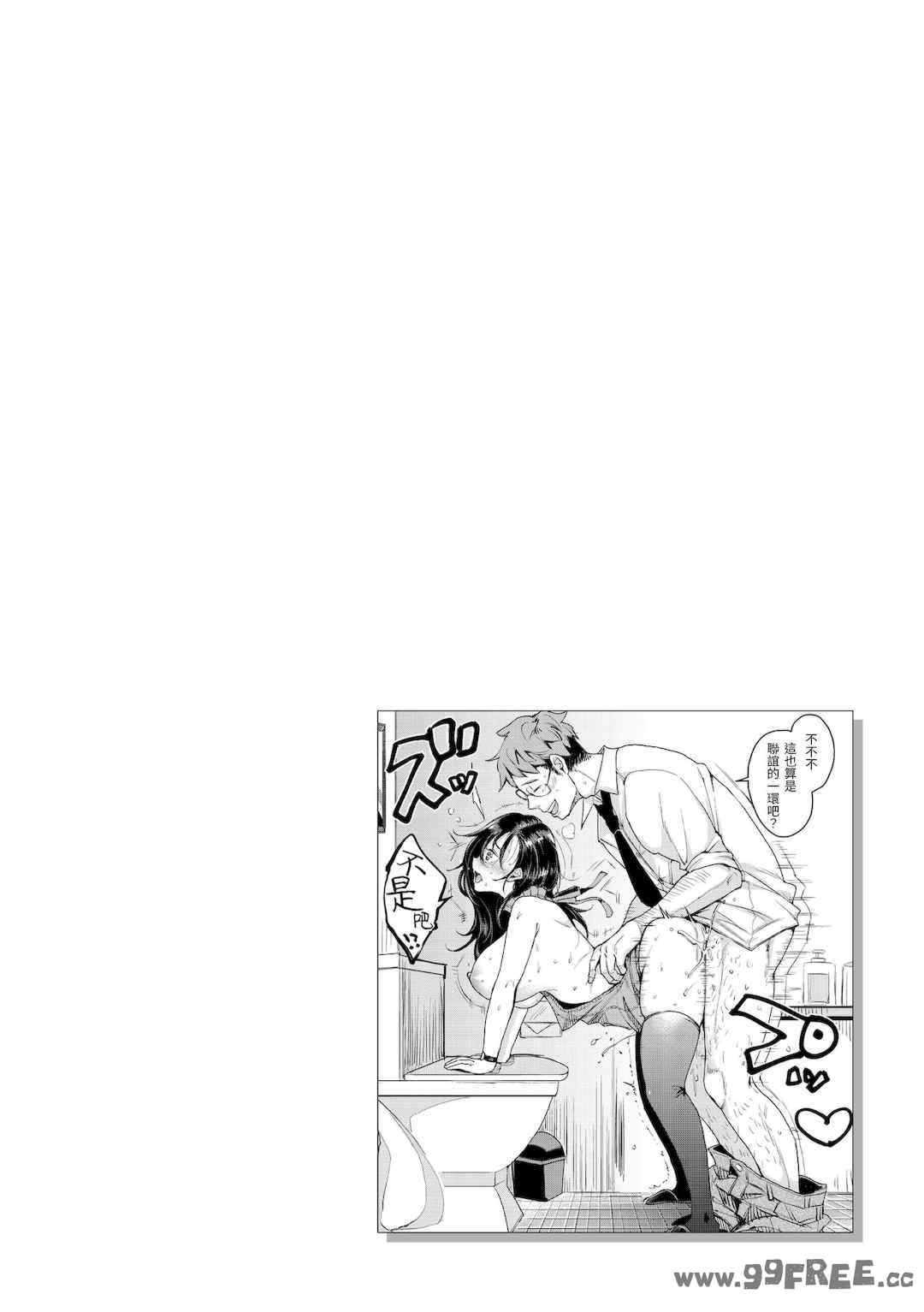 [もじゃりん] 断れない系｜好好小姐