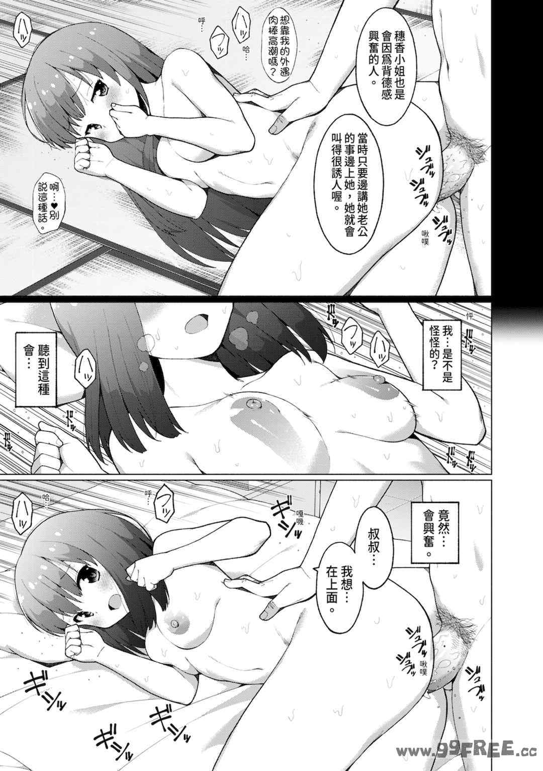 [ハラミ] 女子校生たち、粘着大人ピストンにドハマりしちゃいました…。