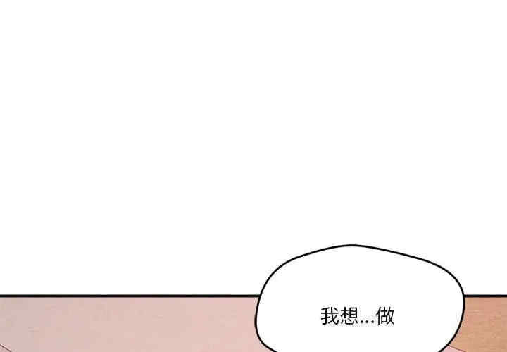 恋人未满/偶然发现我爱你