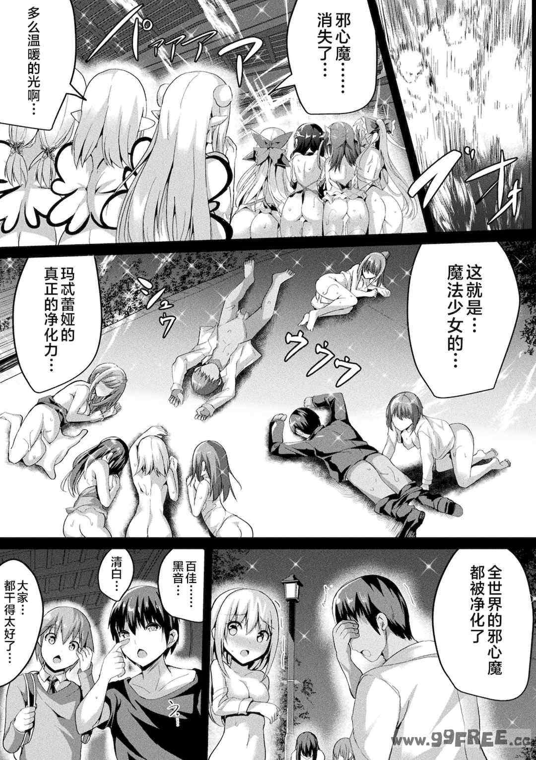 [すみすず] 魔法少女マーテルレア2 -囚われし淫欲