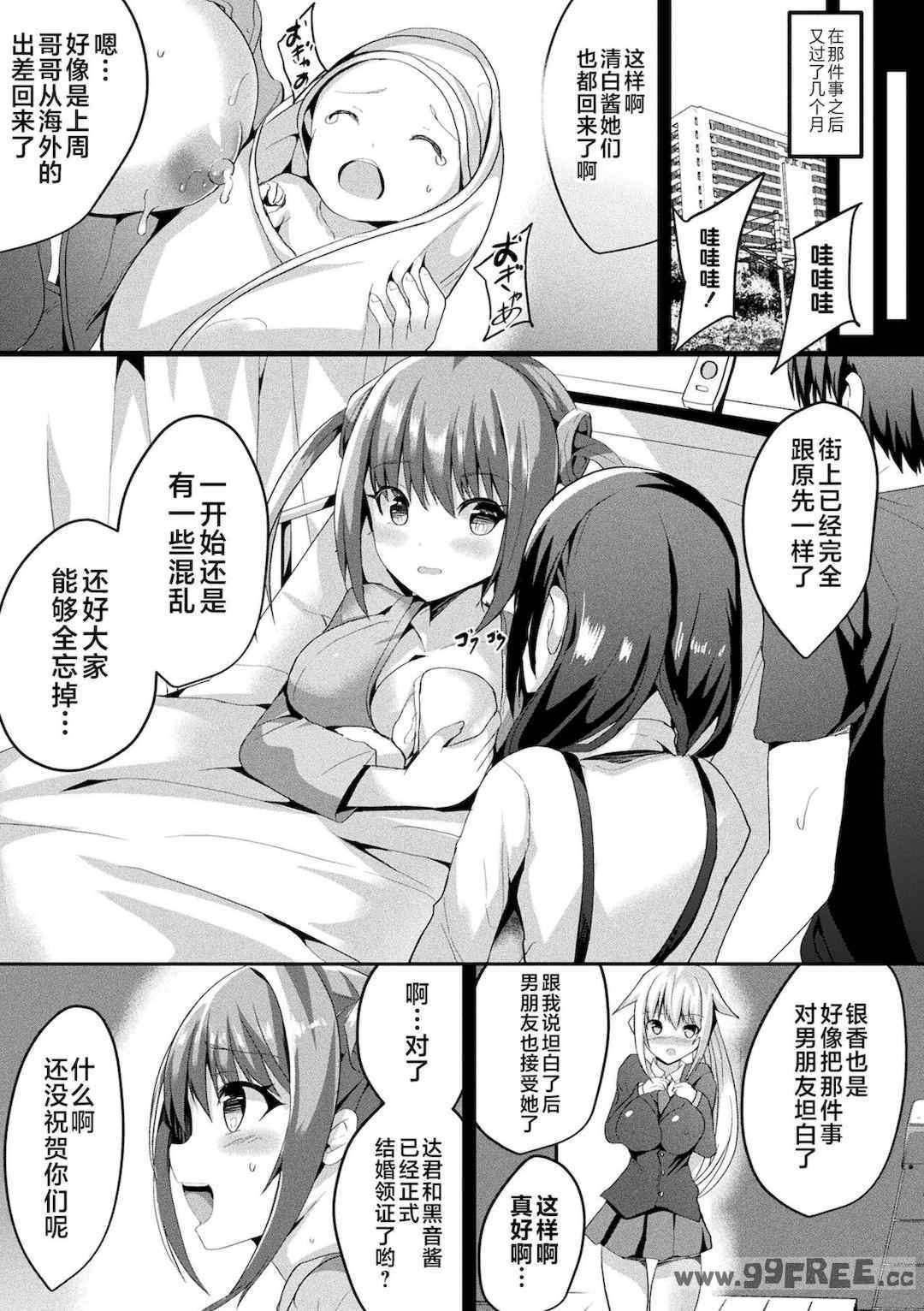 [すみすず] 魔法少女マーテルレア2 -囚われし淫欲