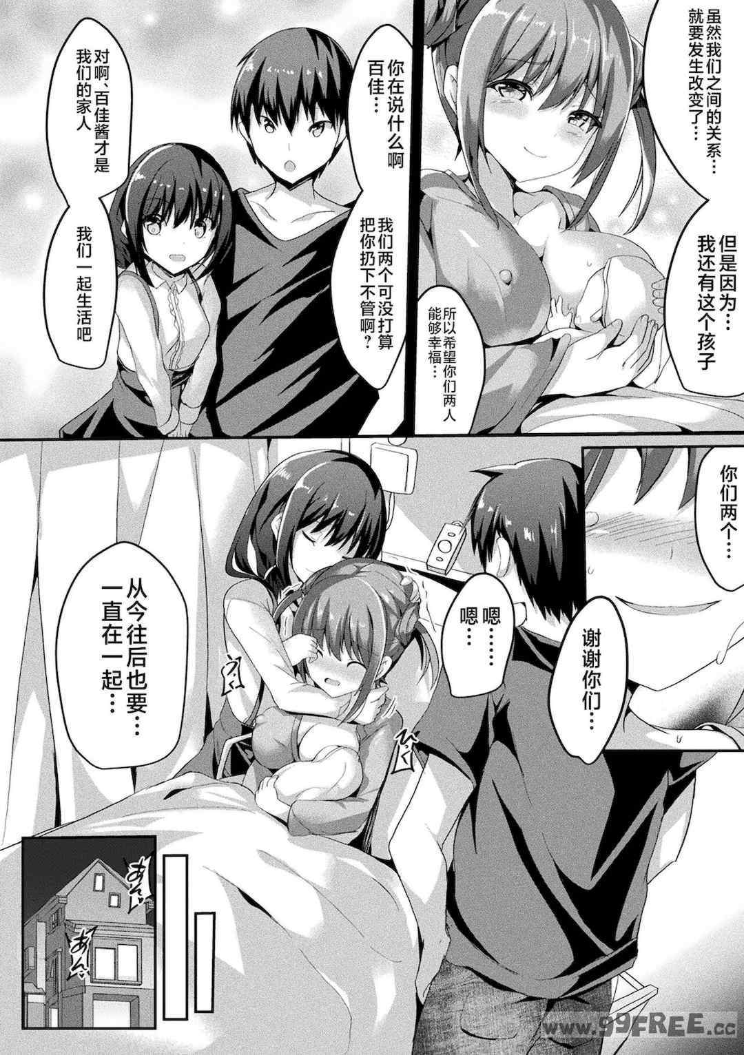 [すみすず] 魔法少女マーテルレア2 -囚われし淫欲