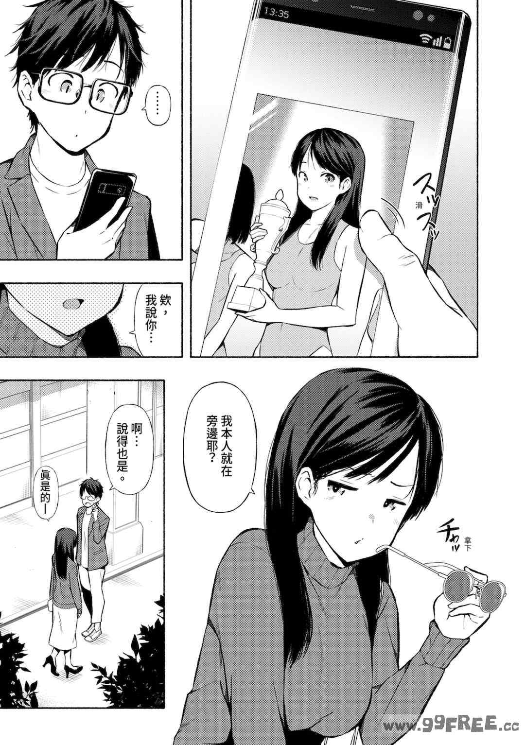 [ハラミ] 女子校生たち、粘着大人ピストンにドハマりしちゃいました…。