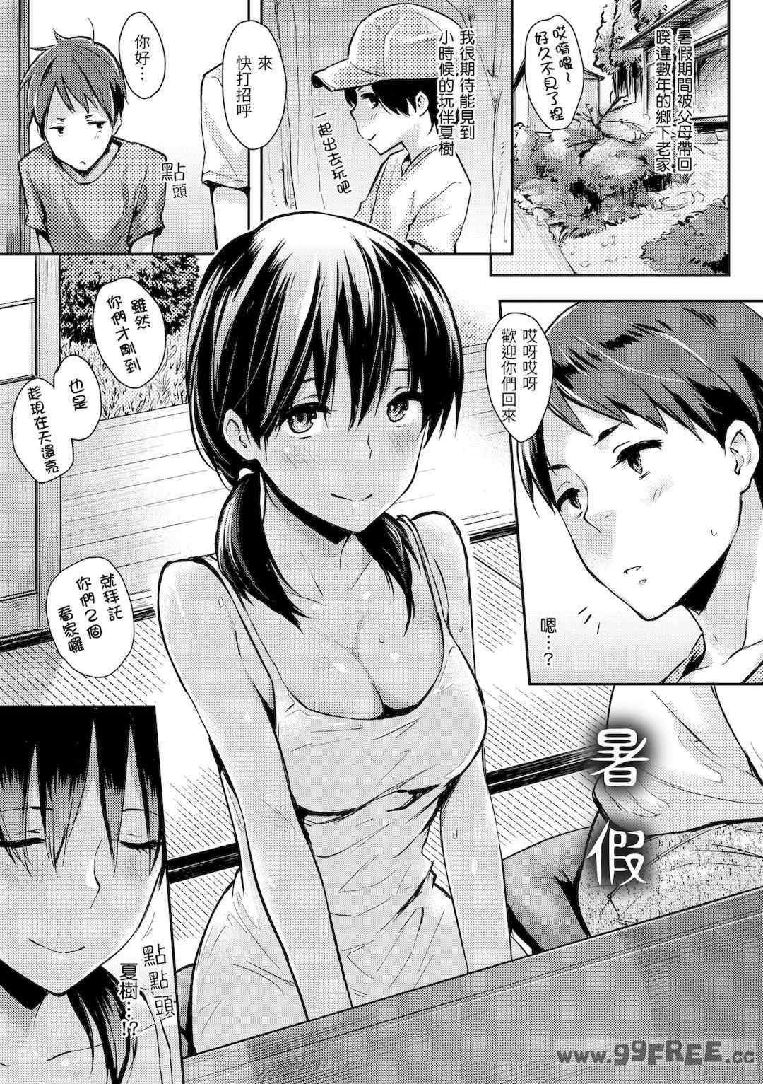 [なぱた] ぱんでもにうむ｜萬魔殿