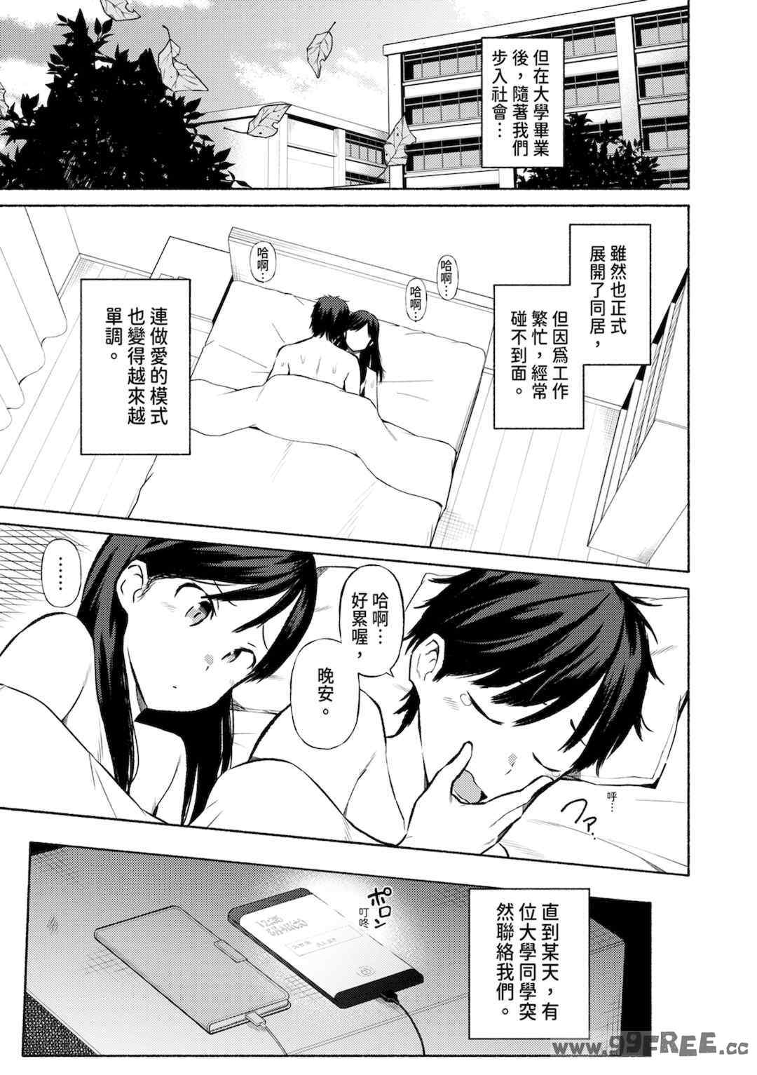 [ハラミ] 女子校生たち、粘着大人ピストンにドハマりしちゃいました…。