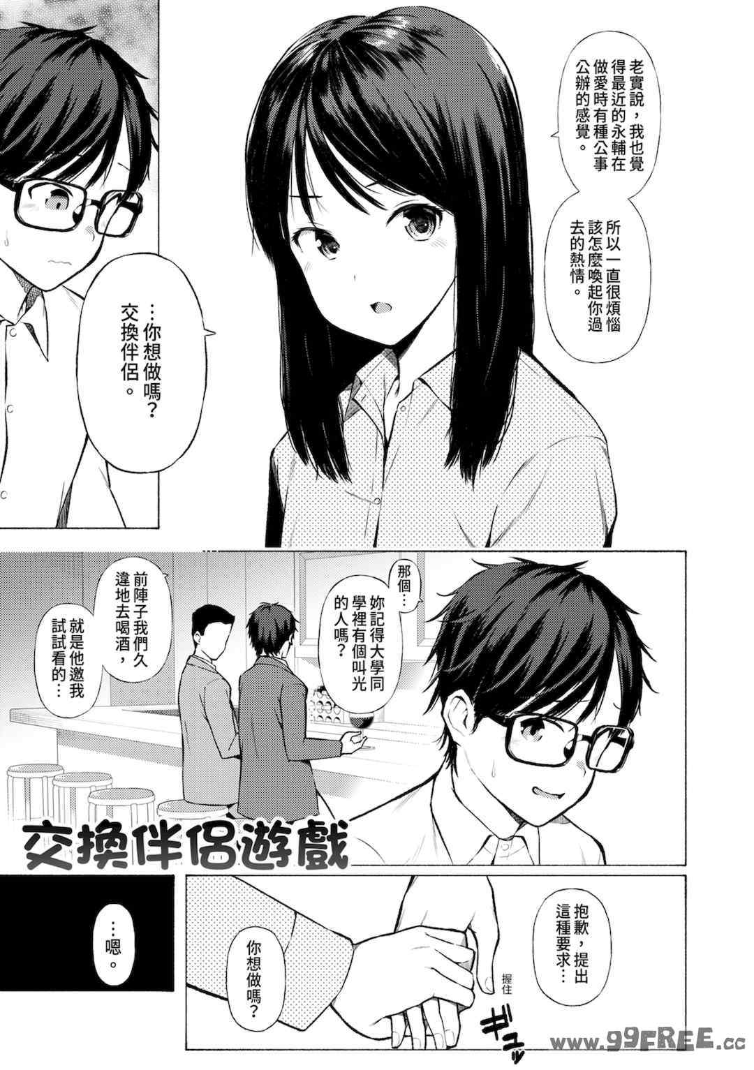 [ハラミ] 女子校生たち、粘着大人ピストンにドハマりしちゃいました…。