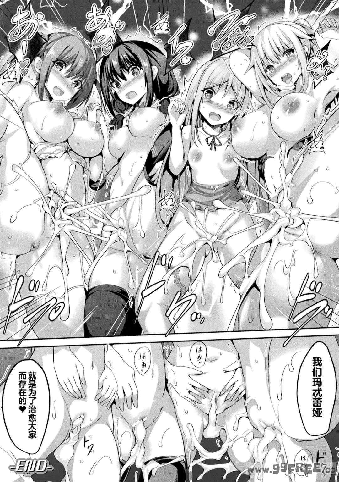 [すみすず] 魔法少女マーテルレア2 -囚われし淫欲