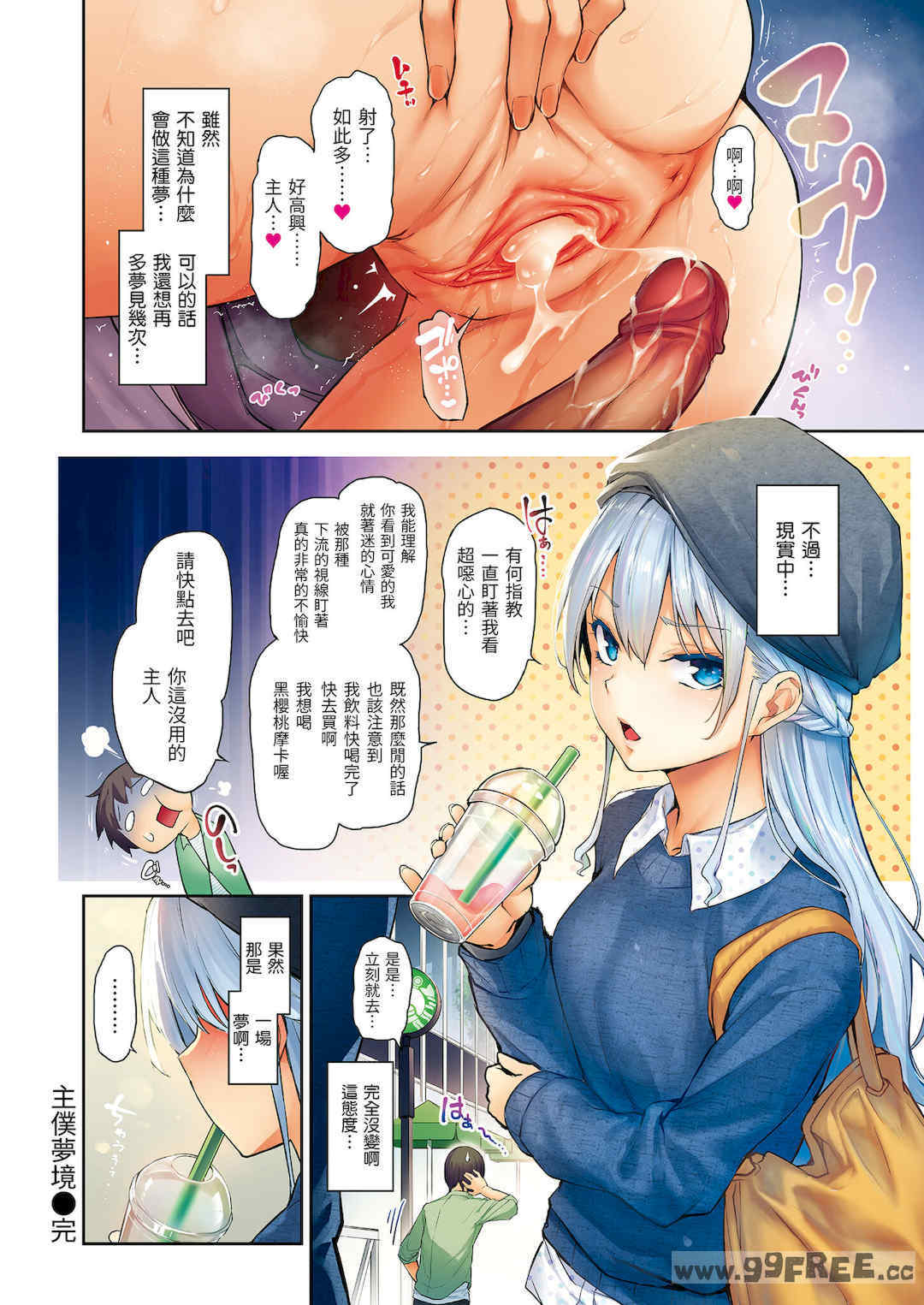 [みちきんぐ] シオンコネクト｜紫音戀結