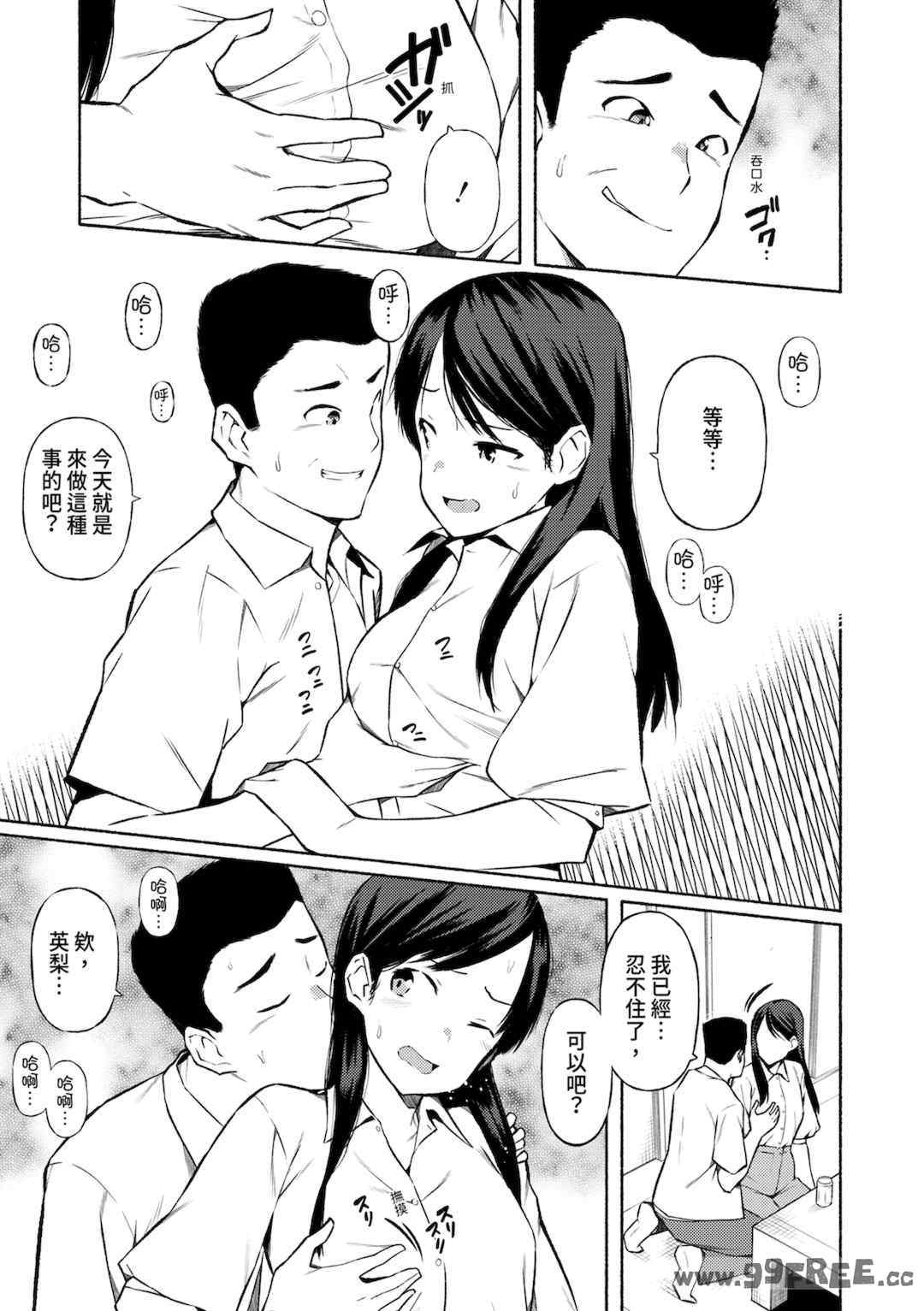 [ハラミ] 女子校生たち、粘着大人ピストンにドハマりしちゃいました…。