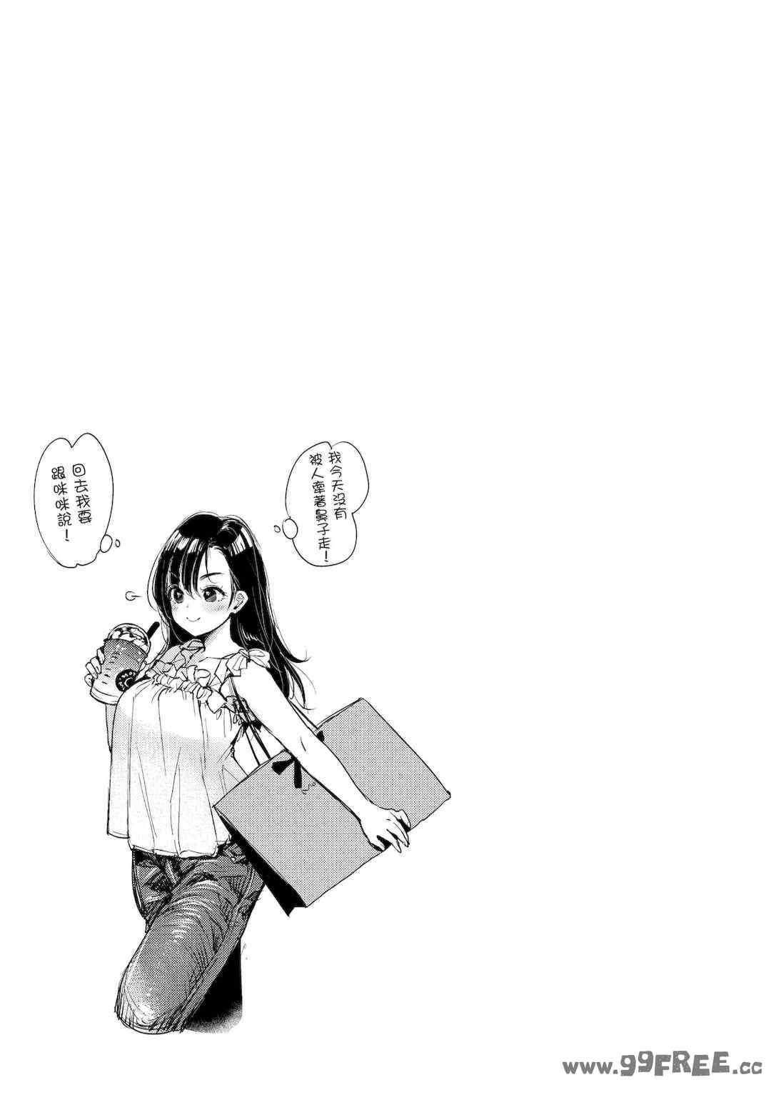 [もじゃりん] 断れない系｜好好小姐