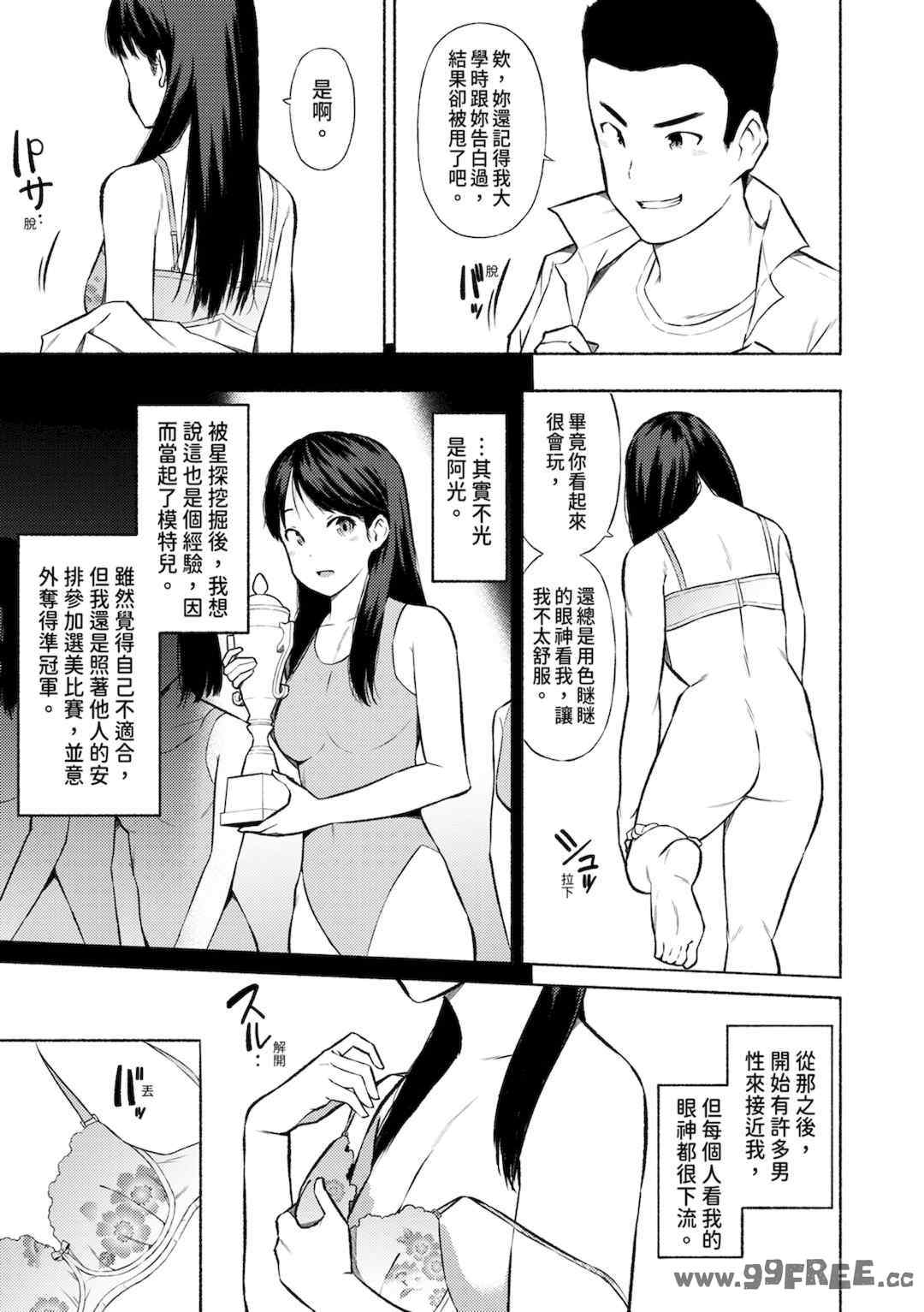 [ハラミ] 女子校生たち、粘着大人ピストンにドハマりしちゃいました…。