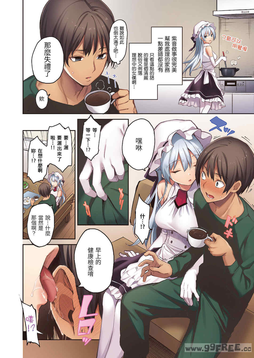 [みちきんぐ] シオンコネクト｜紫音戀結