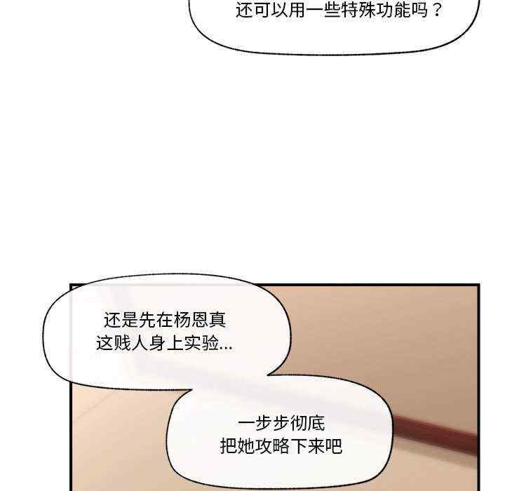 催眠手机