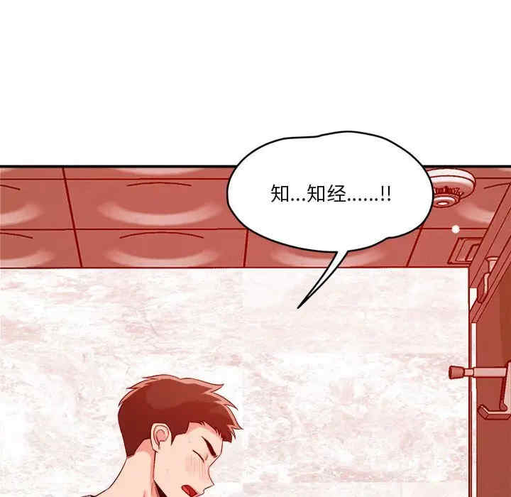 恋人未满/偶然发现我爱你