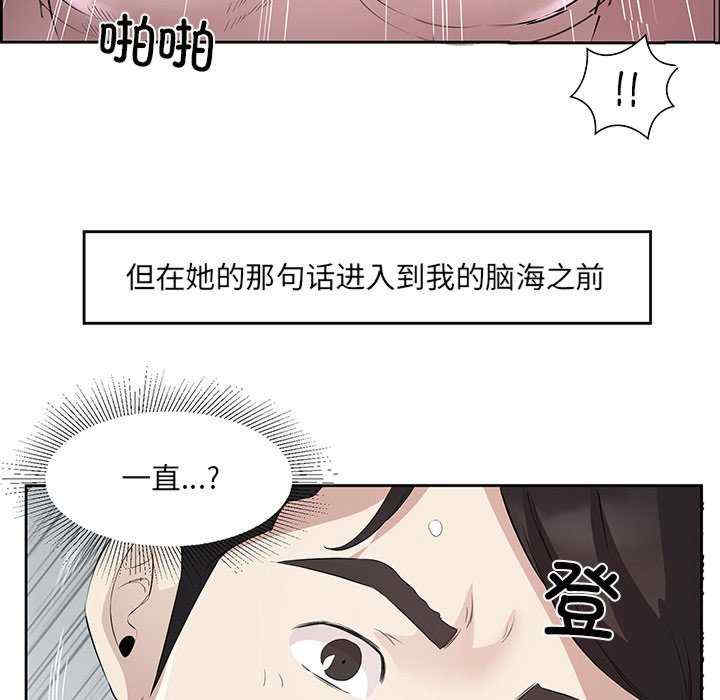 回归单身的继女/别有居心的她