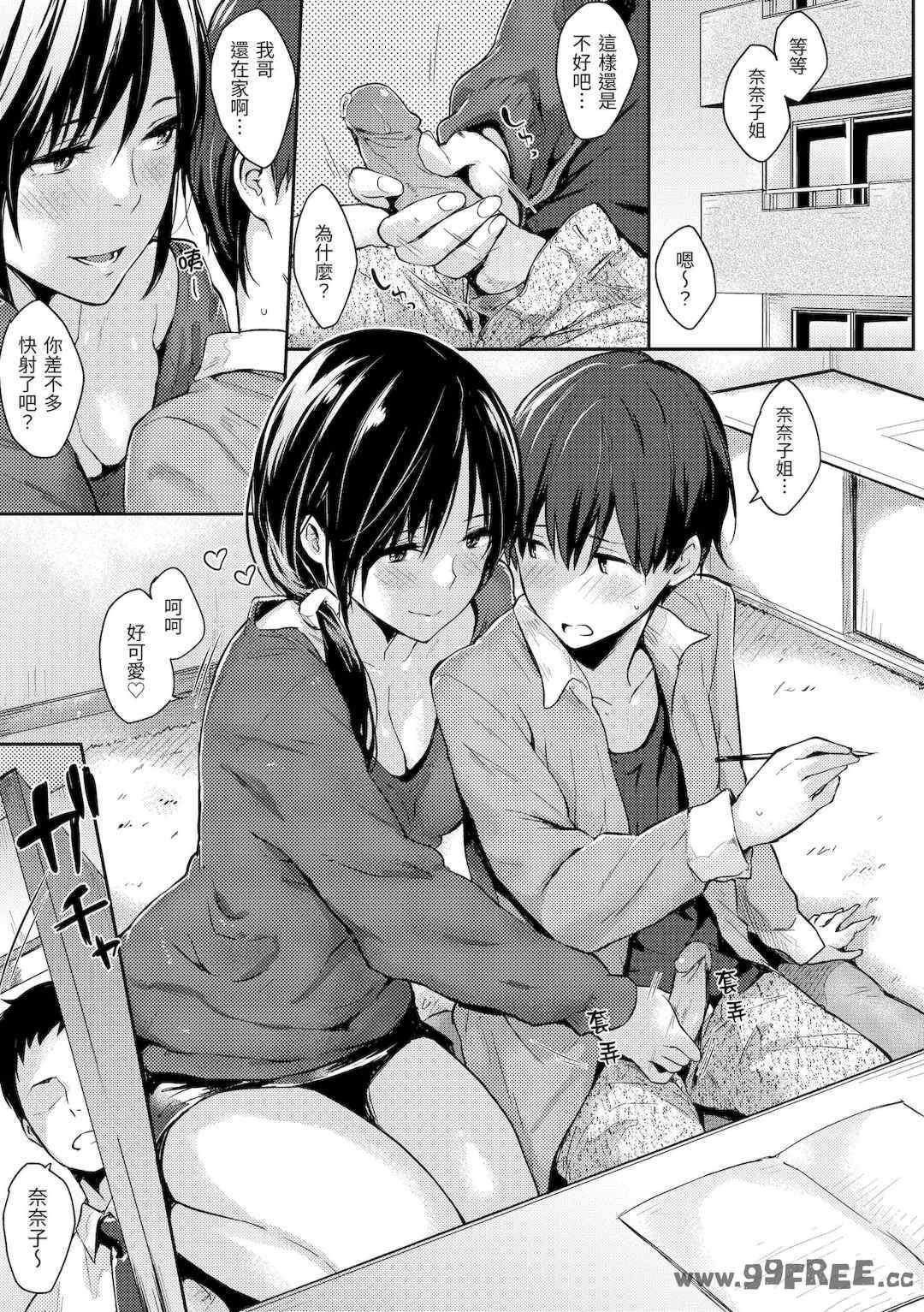 [なぱた] ぱんでもにうむ｜萬魔殿