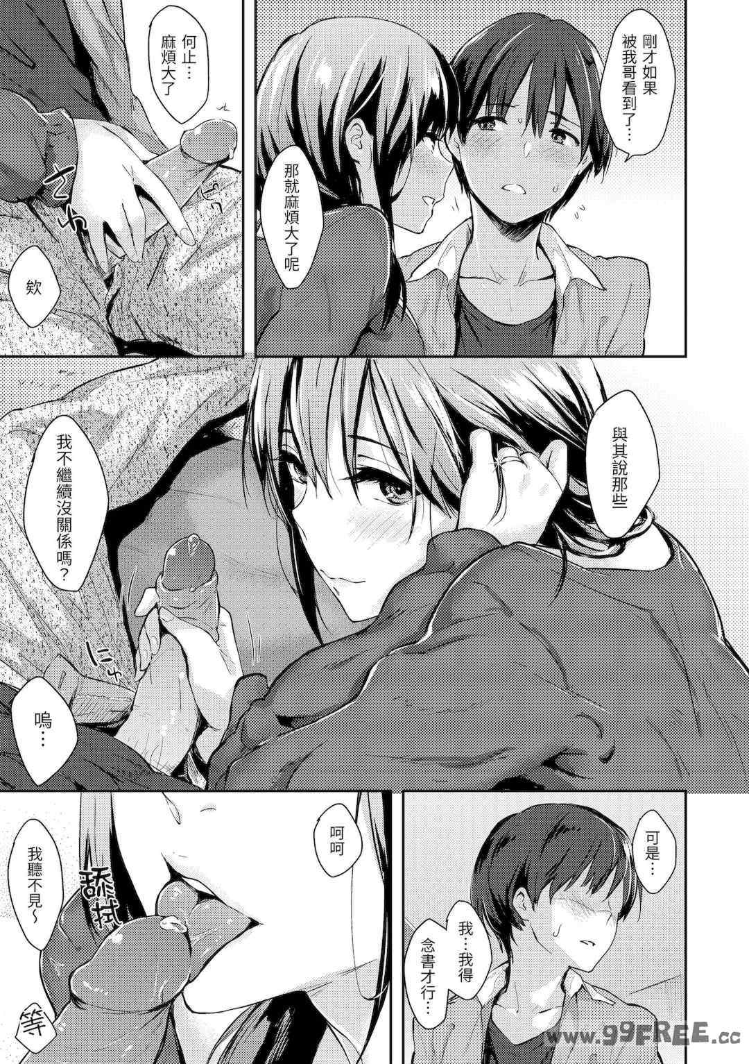 [なぱた] ぱんでもにうむ｜萬魔殿