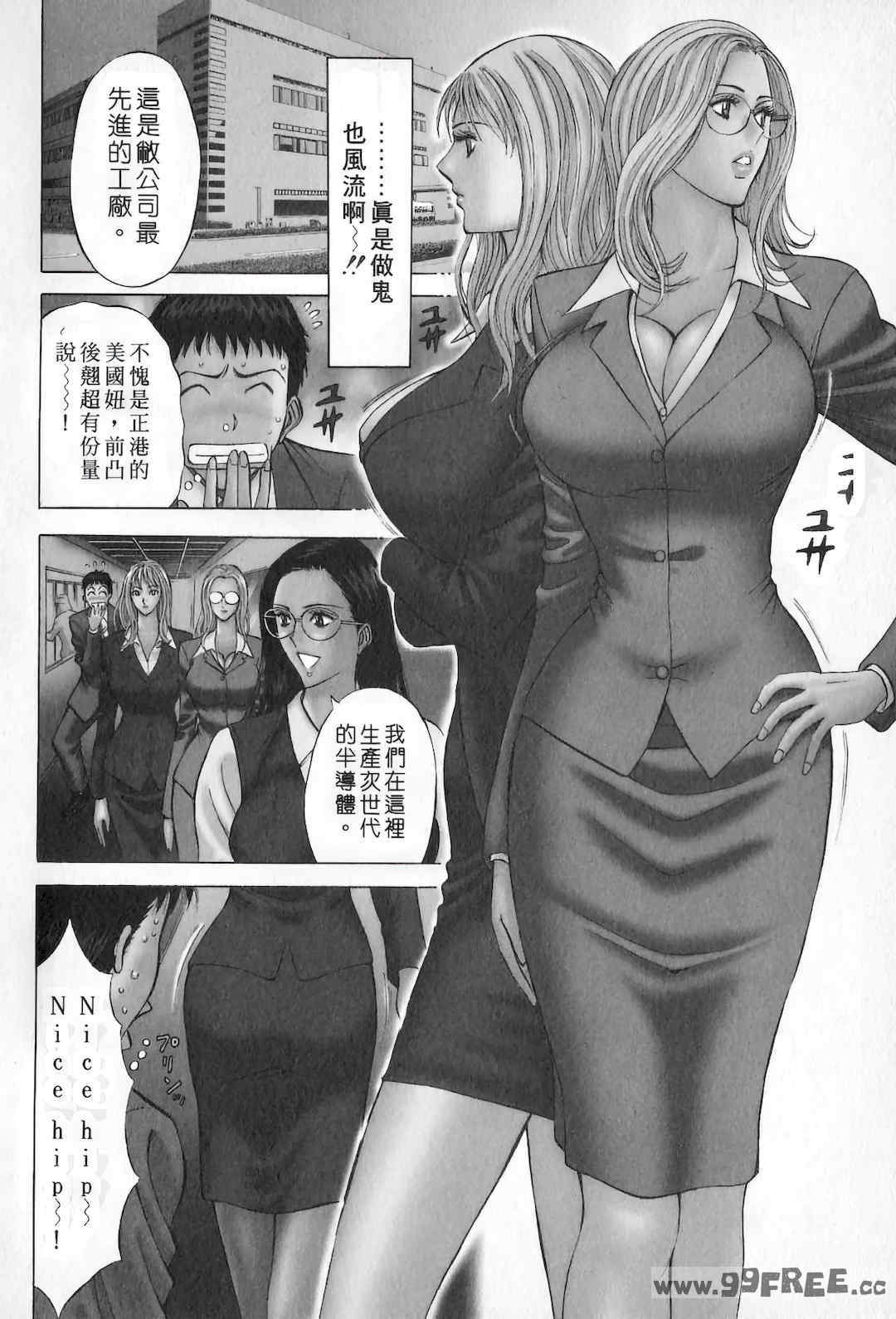 [ながしま超助] セクハラマン 第01巻｜爆色妙手男 1