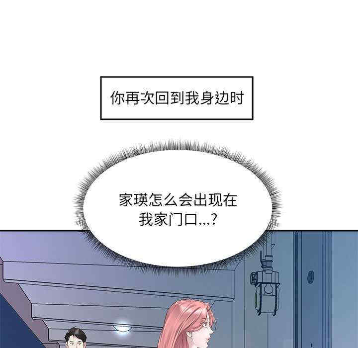 回归单身的继女/别有居心的她