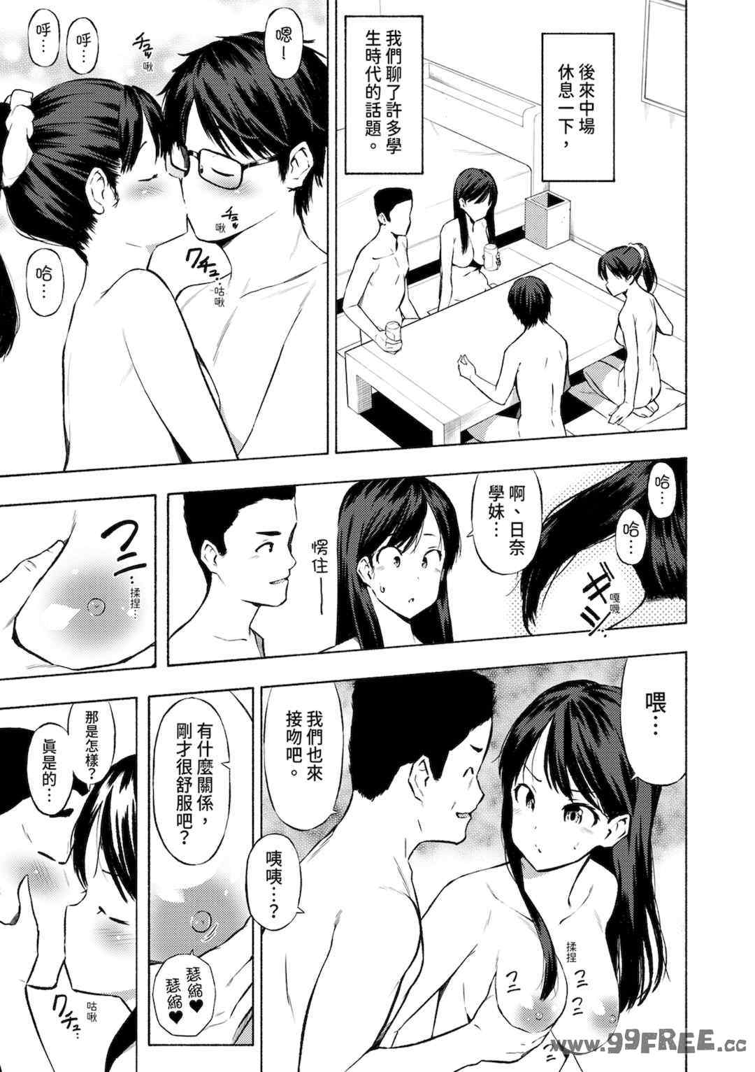 [ハラミ] 女子校生たち、粘着大人ピストンにドハマりしちゃいました…。